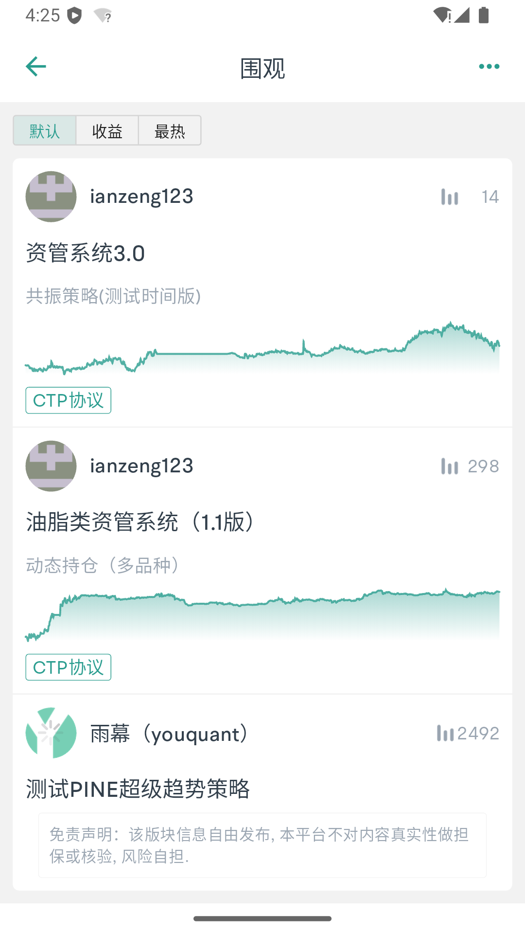 精彩截图-优宽量化2026官方新版