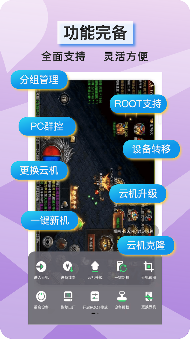 精彩截图-金牛云手机2025官方新版