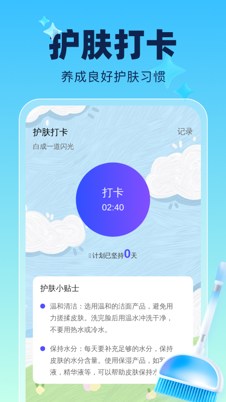 精彩截图-520清理管家2025官方新版