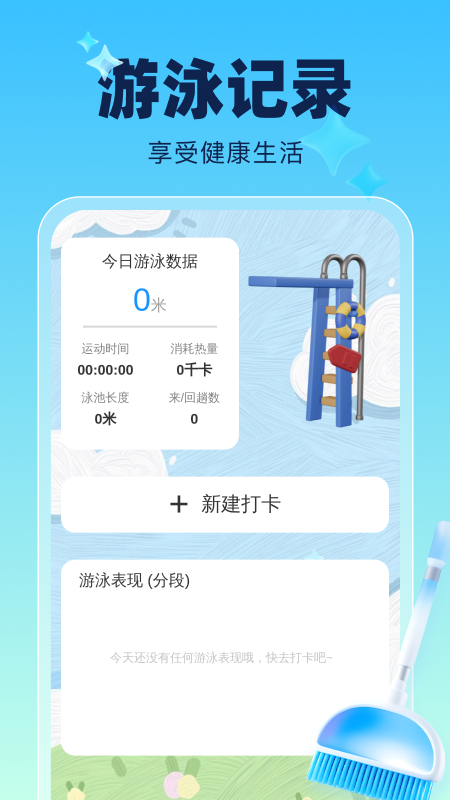 精彩截图-520清理管家2025官方新版