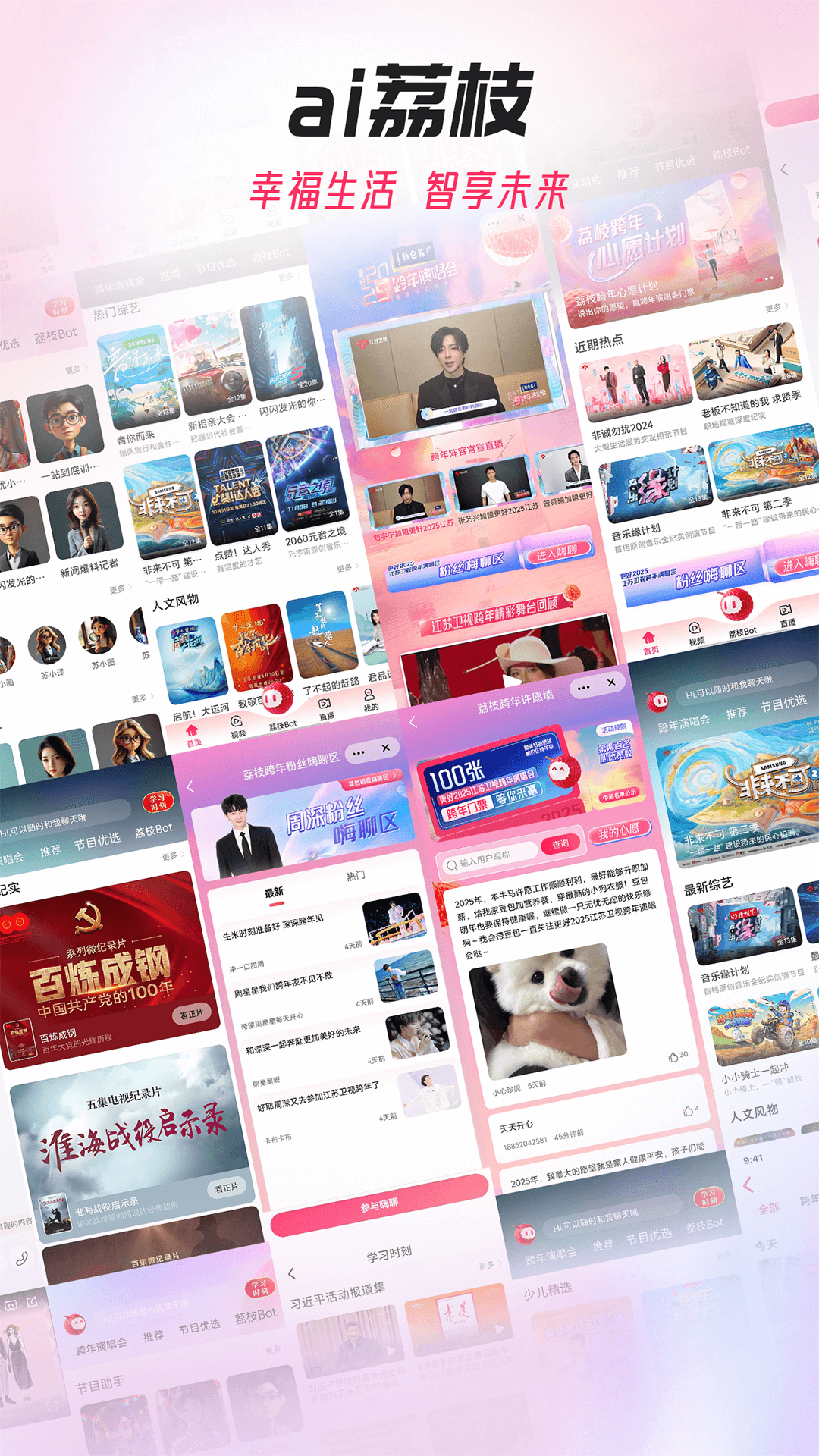 精彩截图-ai荔枝2026官方新版