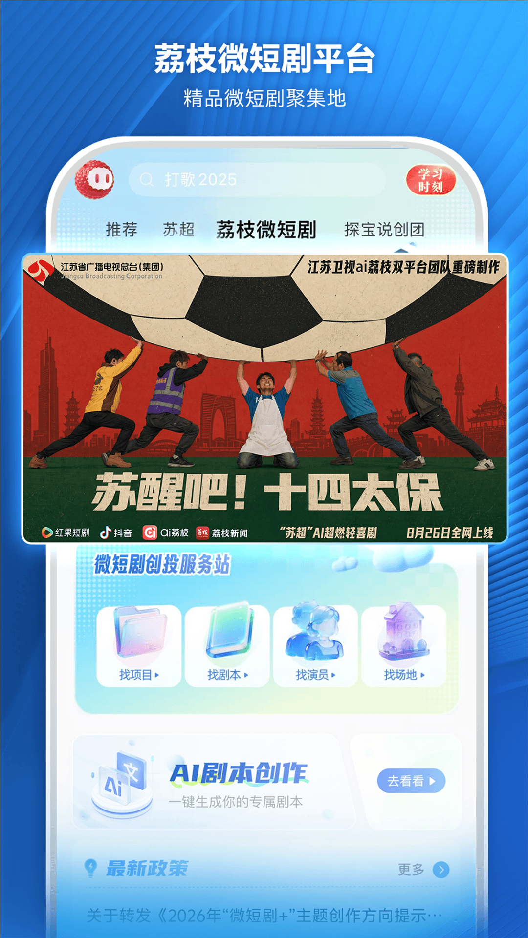 精彩截图-ai荔枝2026官方新版