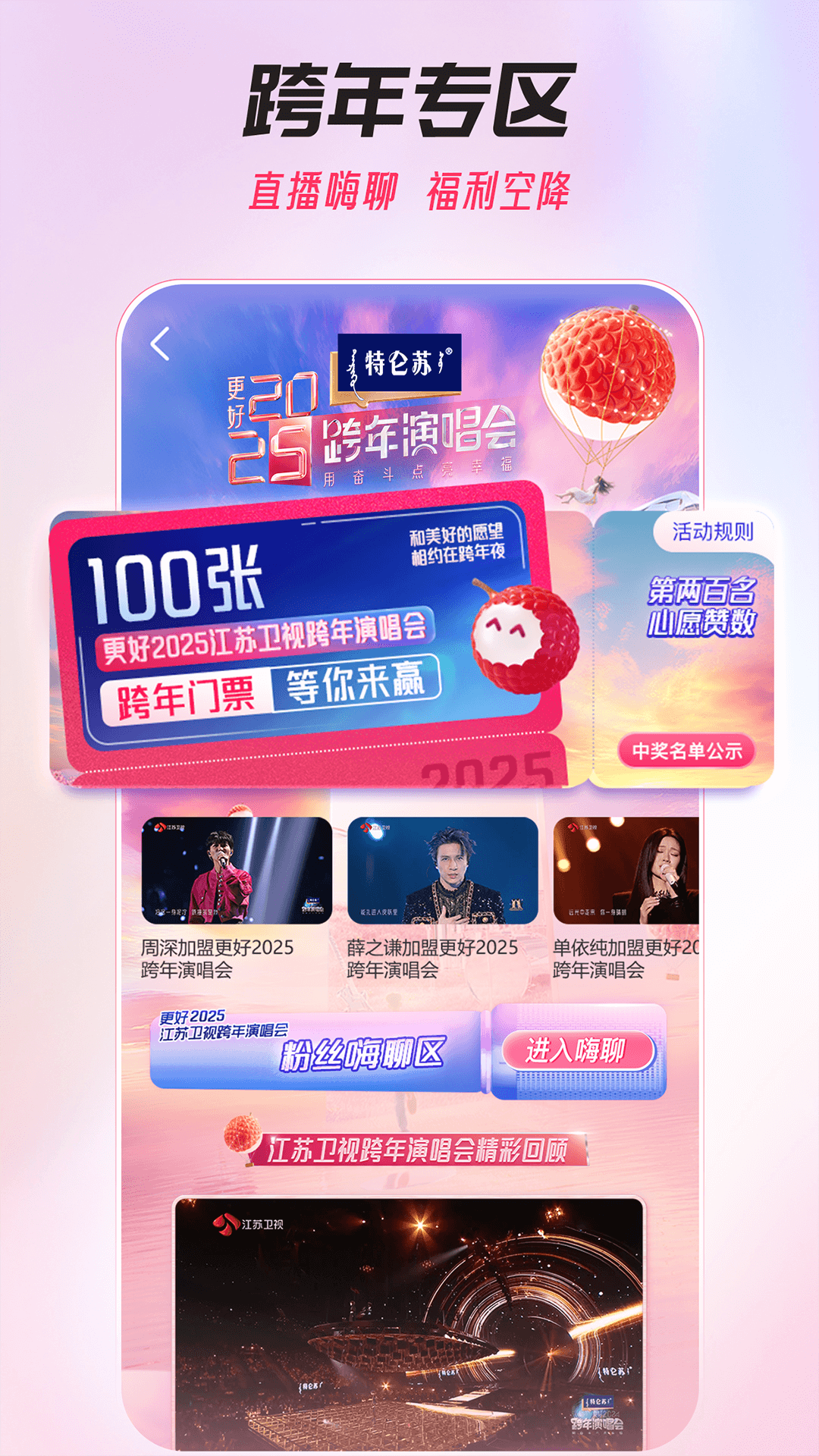 精彩截图-ai荔枝2025官方新版