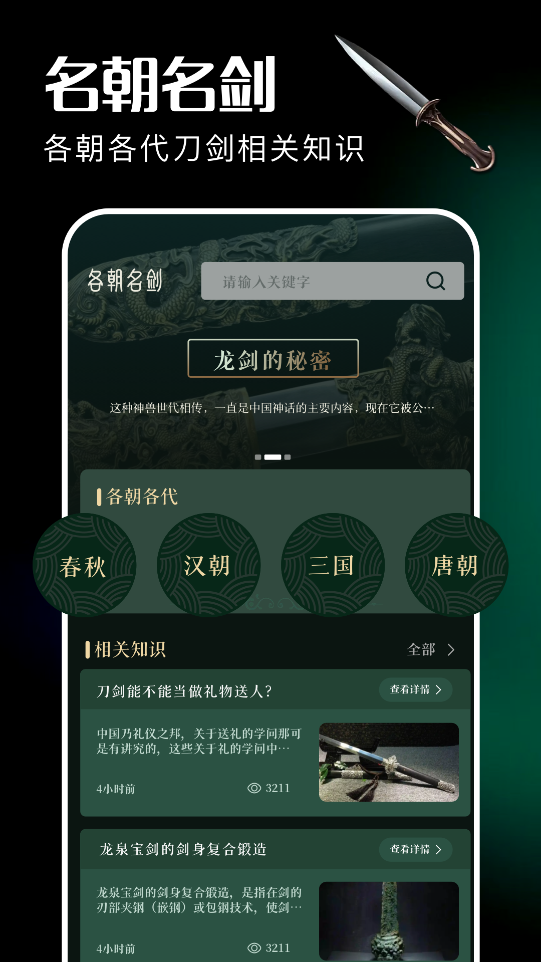 精彩截图-清雨剑2025官方新版