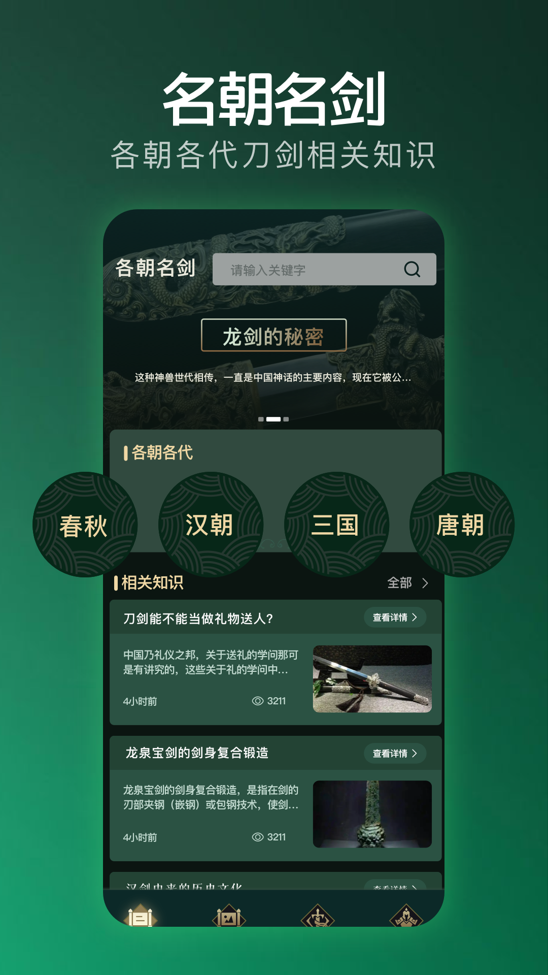 精彩截图-清雨剑2026官方新版