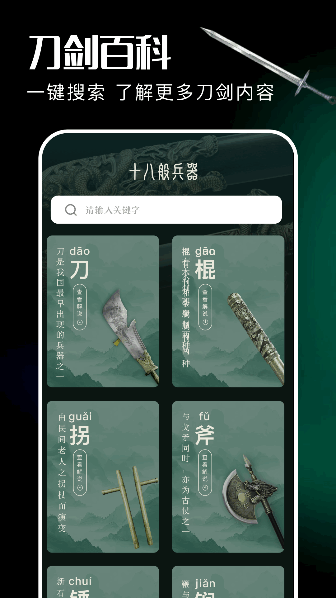 精彩截图-清雨剑2025官方新版