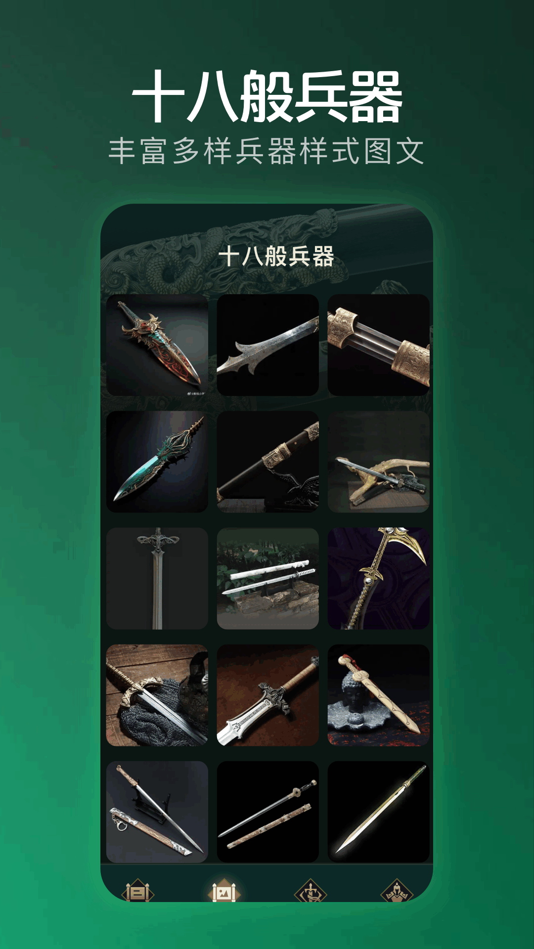 精彩截图-清雨剑2026官方新版