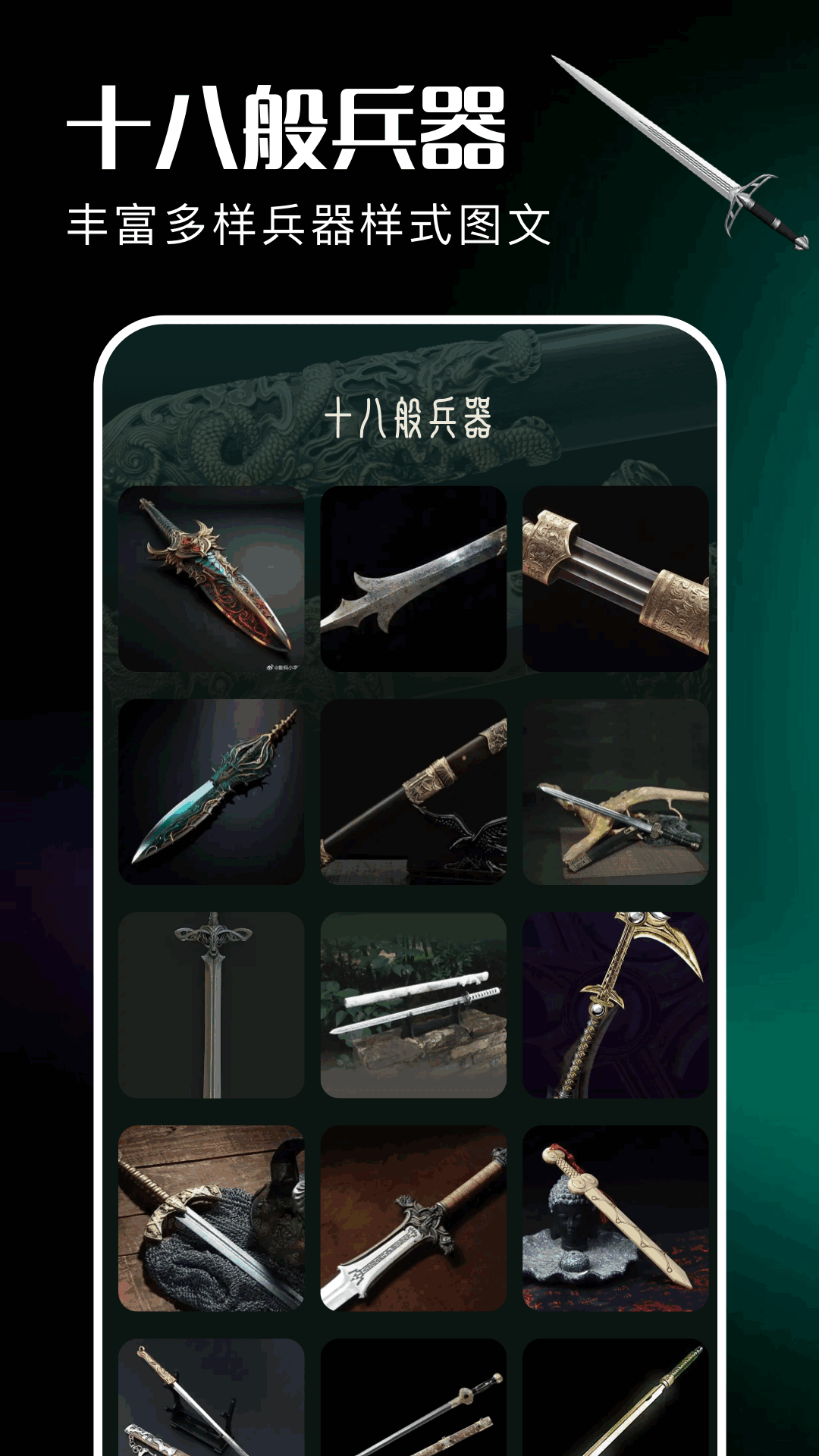 精彩截图-清雨剑2025官方新版