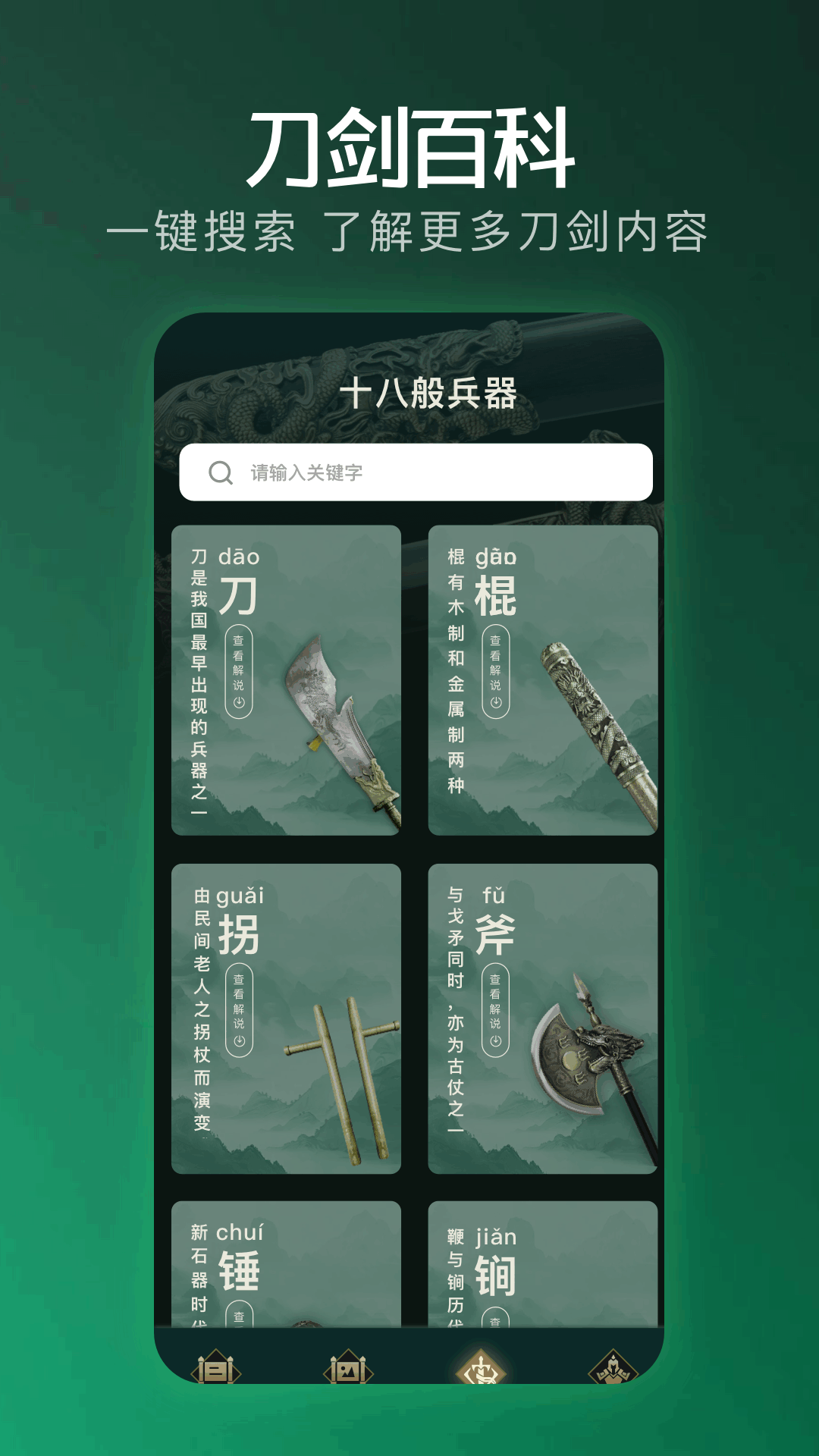 精彩截图-清雨剑2026官方新版