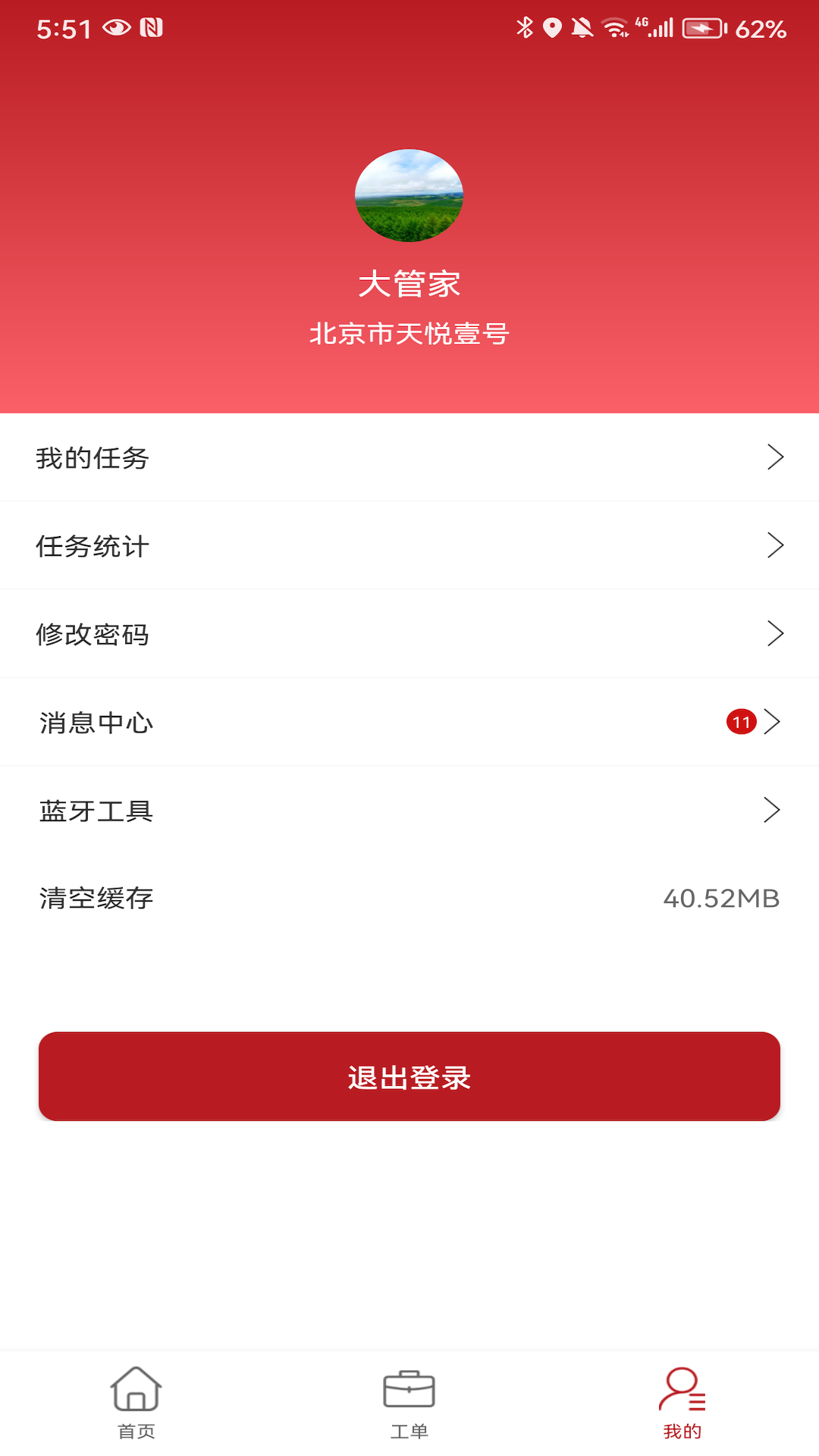 精彩截图-恒e管2025官方新版