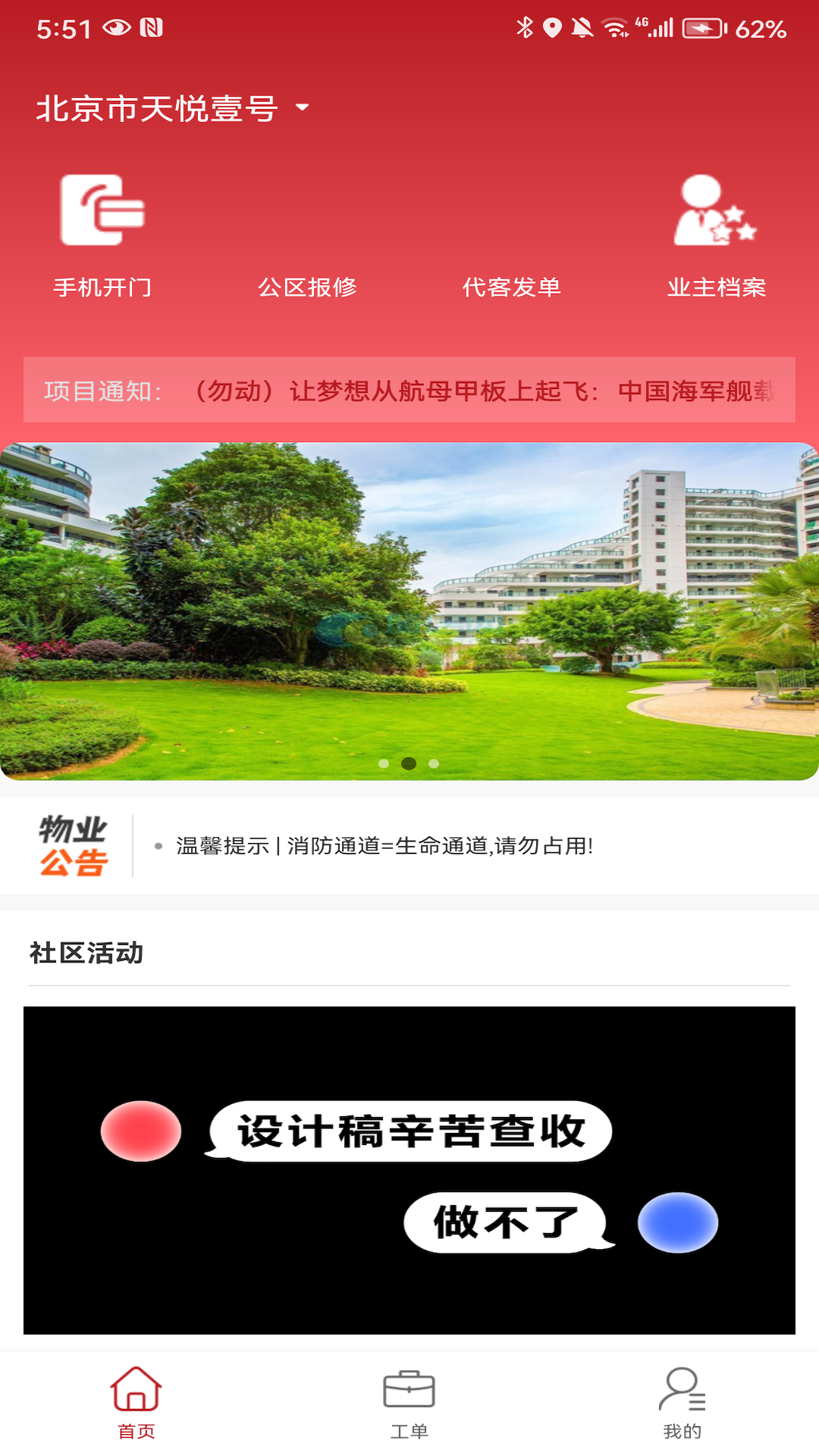 精彩截图-恒e管2025官方新版