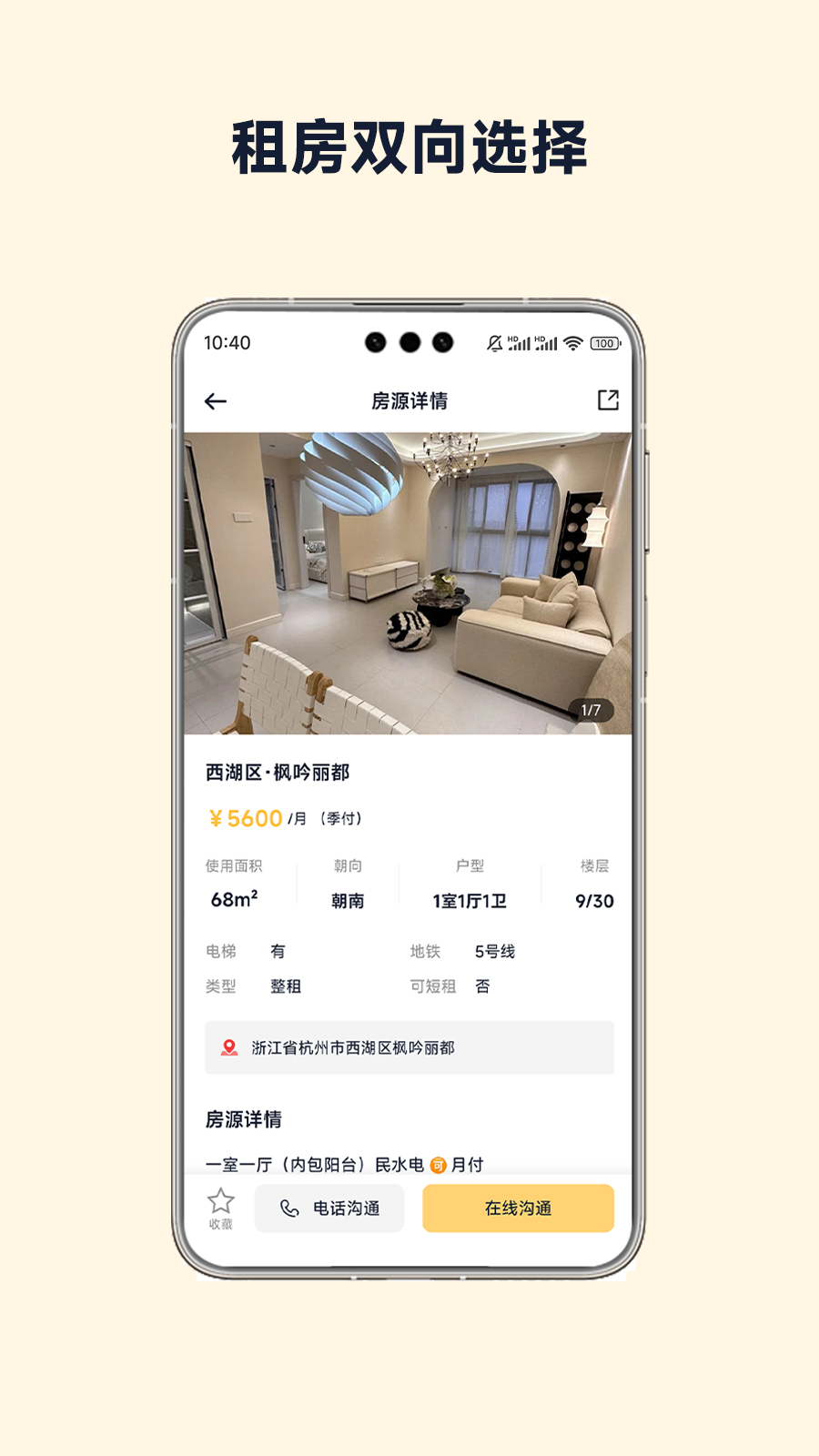 房小豆 截图 2