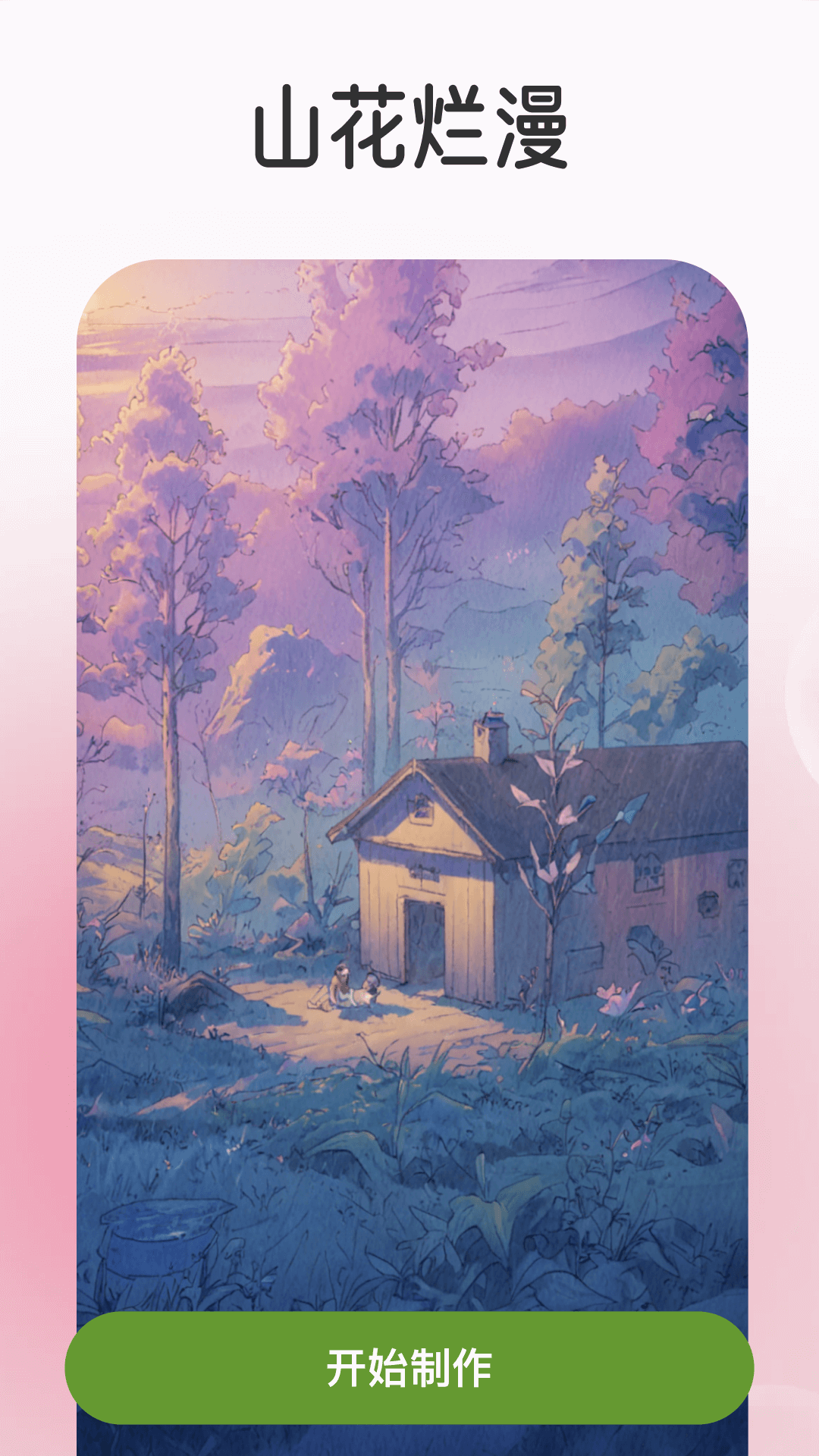 精彩截图-颜趣拍2026官方新版