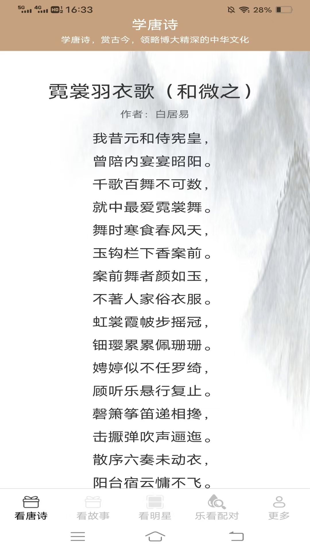 精彩截图-欢乐聚看2026官方新版