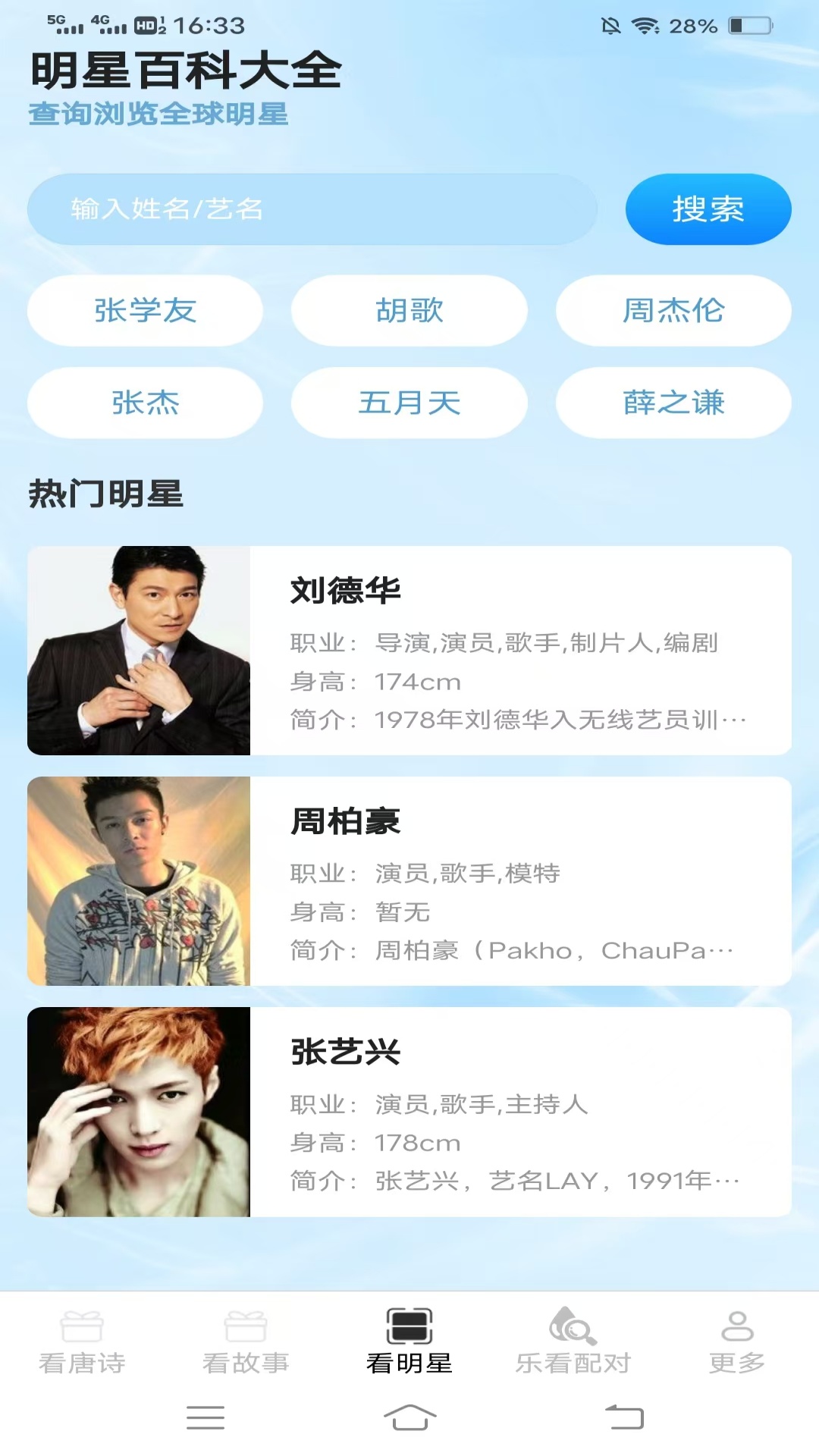 精彩截图-欢乐聚看2026官方新版