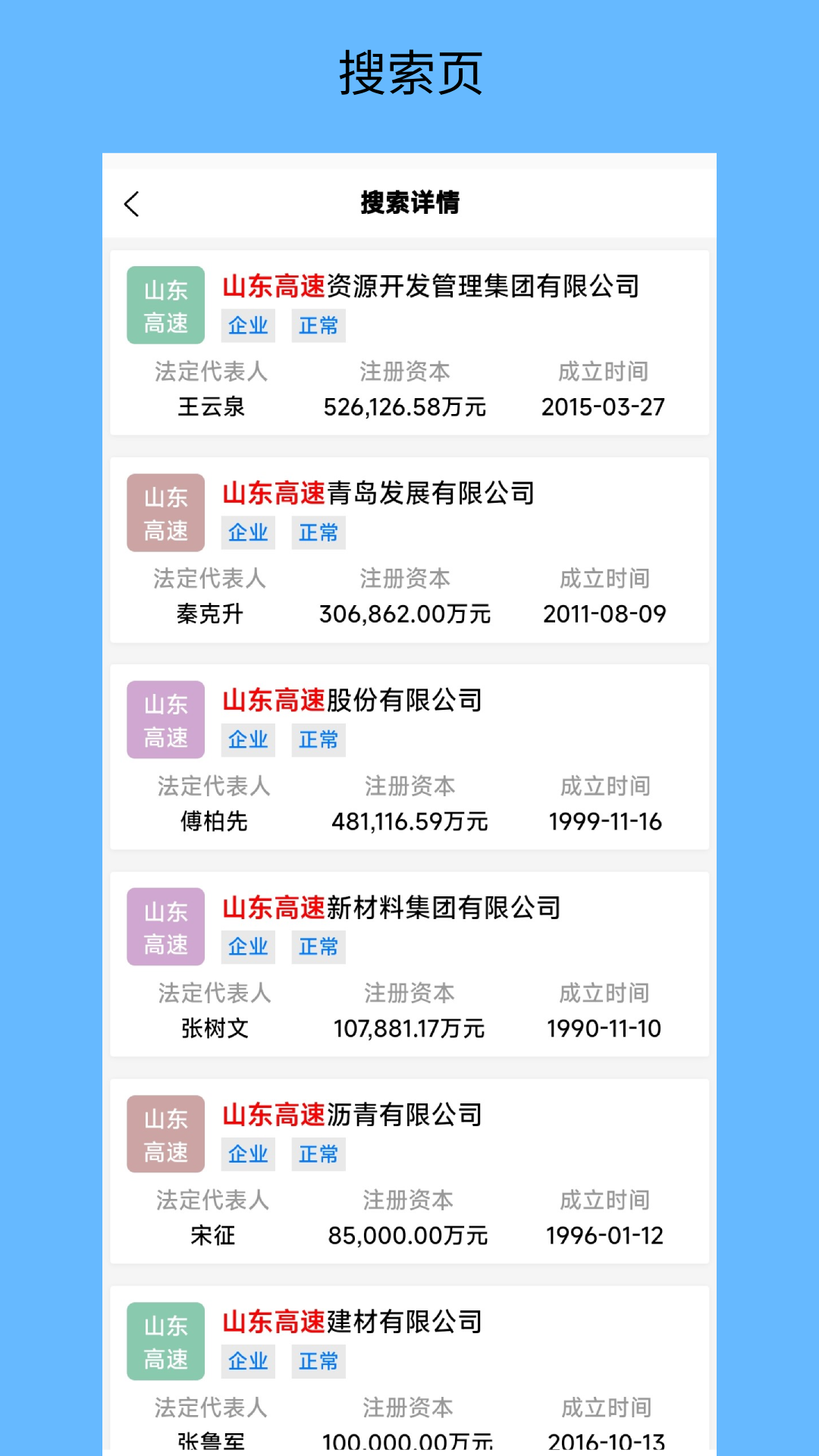 精彩截图-云智查2025官方新版