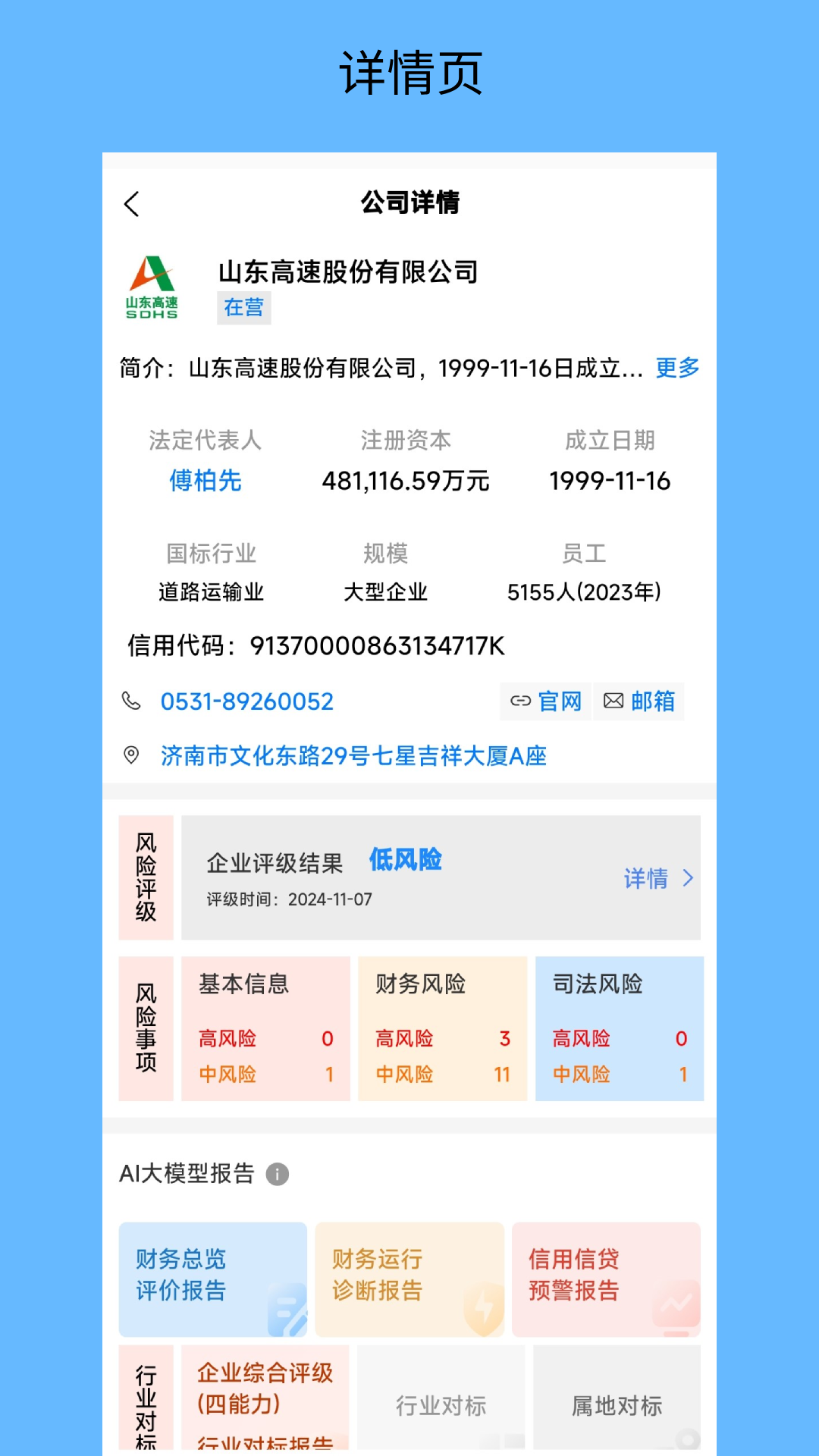 精彩截图-云智查2025官方新版