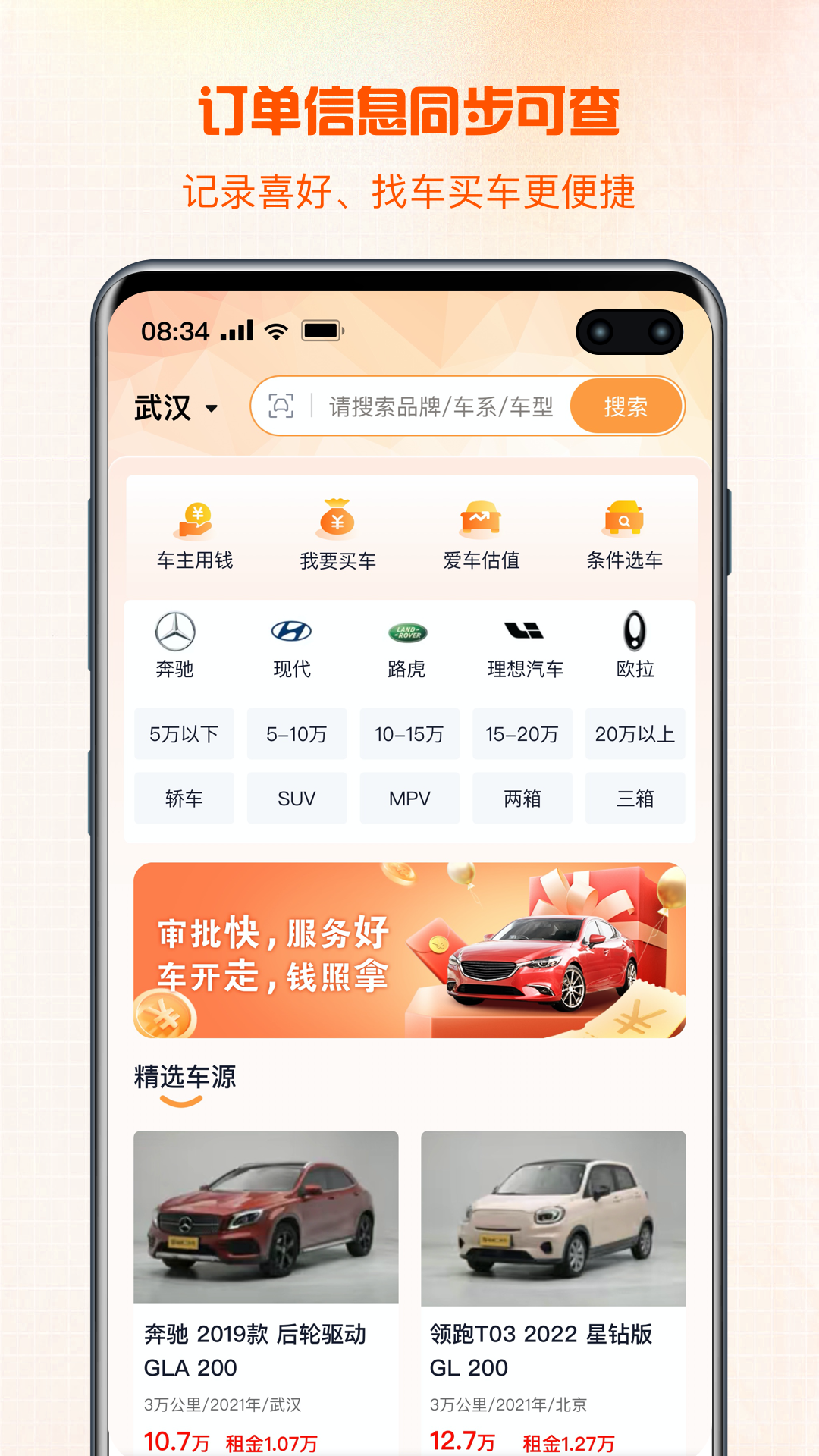 精彩截图-小鲸租车2025官方新版