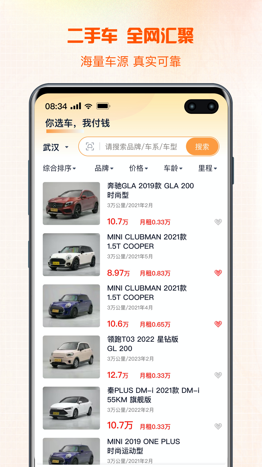 精彩截图-小鲸租车2025官方新版