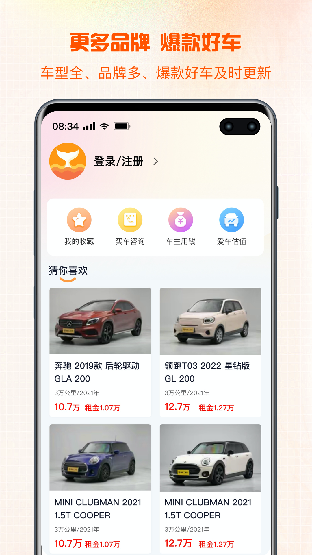 精彩截图-小鲸租车2025官方新版