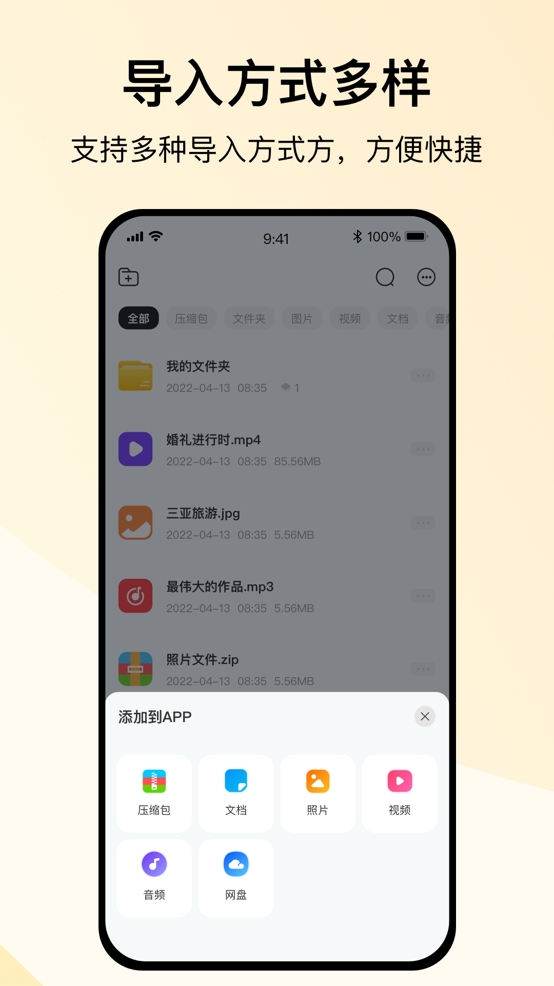 精彩截图-火光全能解压缩2026官方新版
