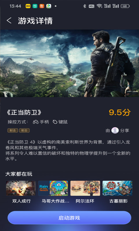 精彩截图-兔捷云2026官方新版