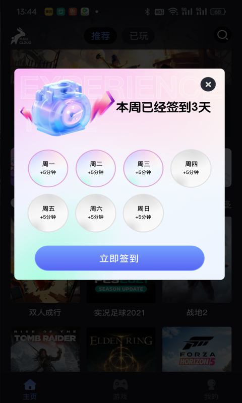 精彩截图-兔捷云2026官方新版
