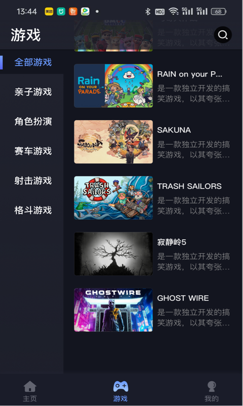 兔捷云 截图 4