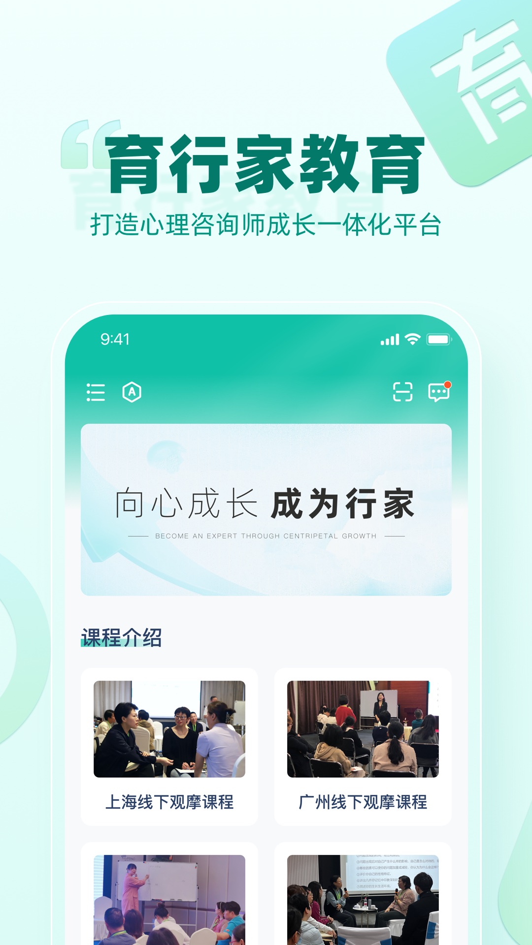 精彩截图-育行家2025官方新版
