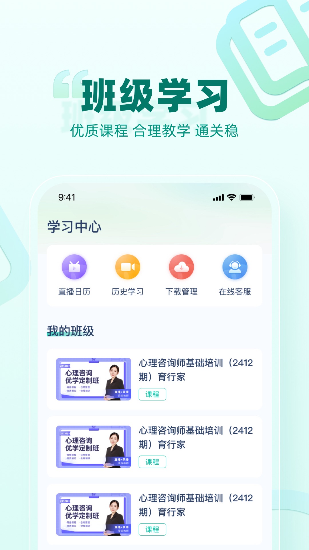 精彩截图-育行家2025官方新版