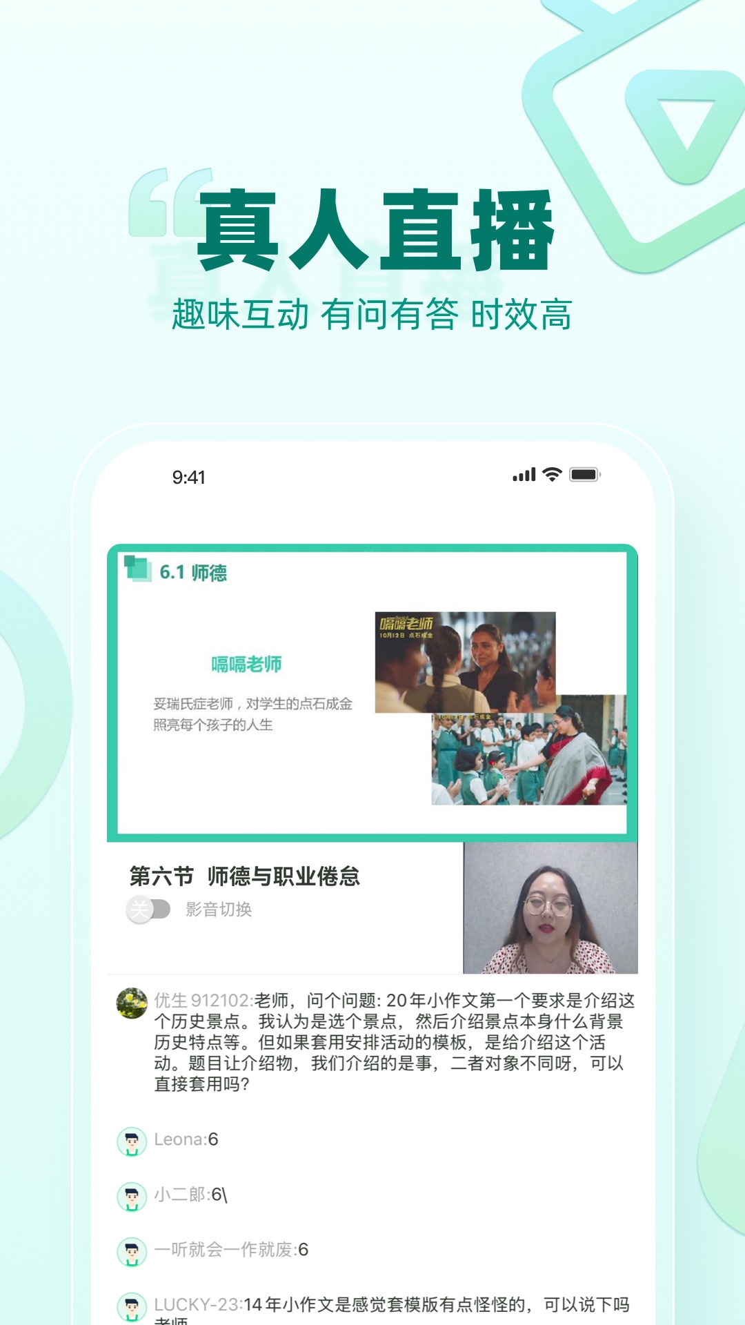 精彩截图-育行家2025官方新版