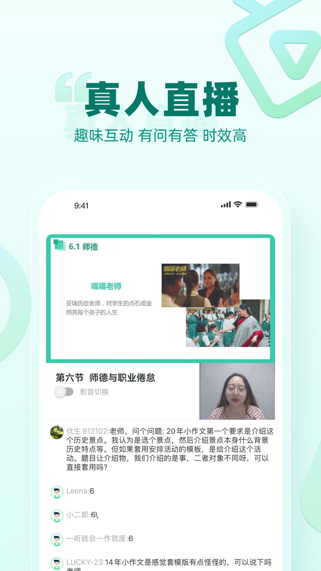 精彩截图-育行家2026官方新版