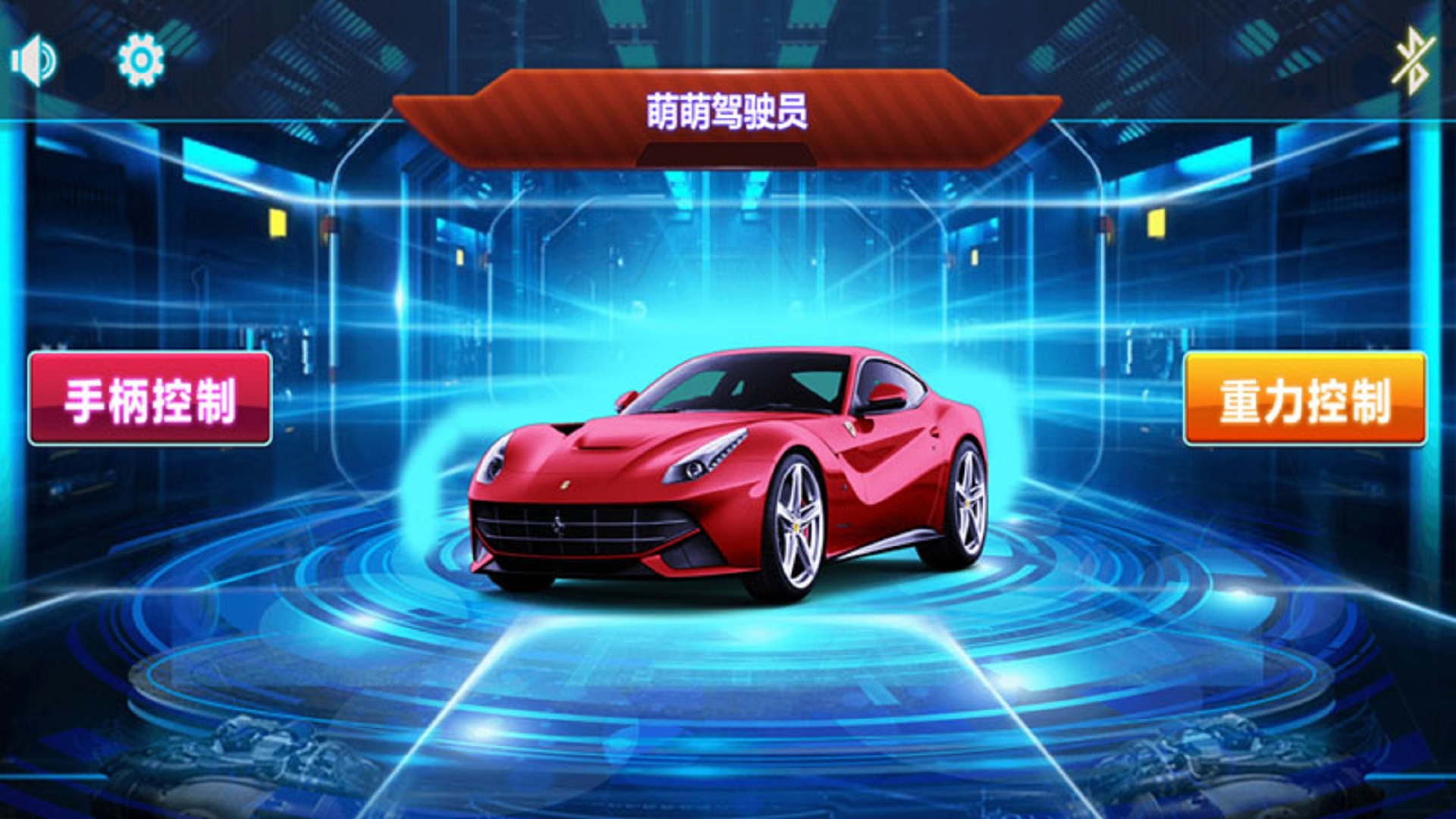 精彩截图-萌萌驾驶员2026官方新版