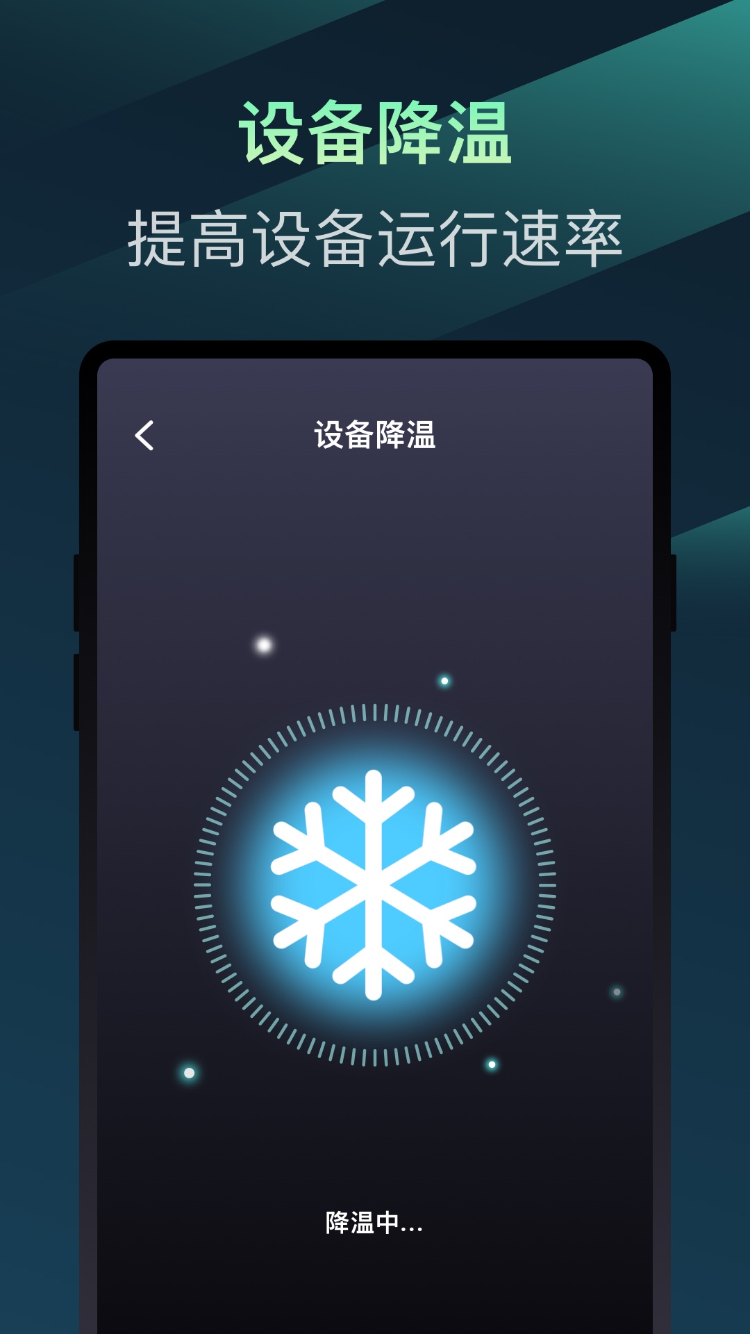 精彩截图-百变省电专家2025官方新版