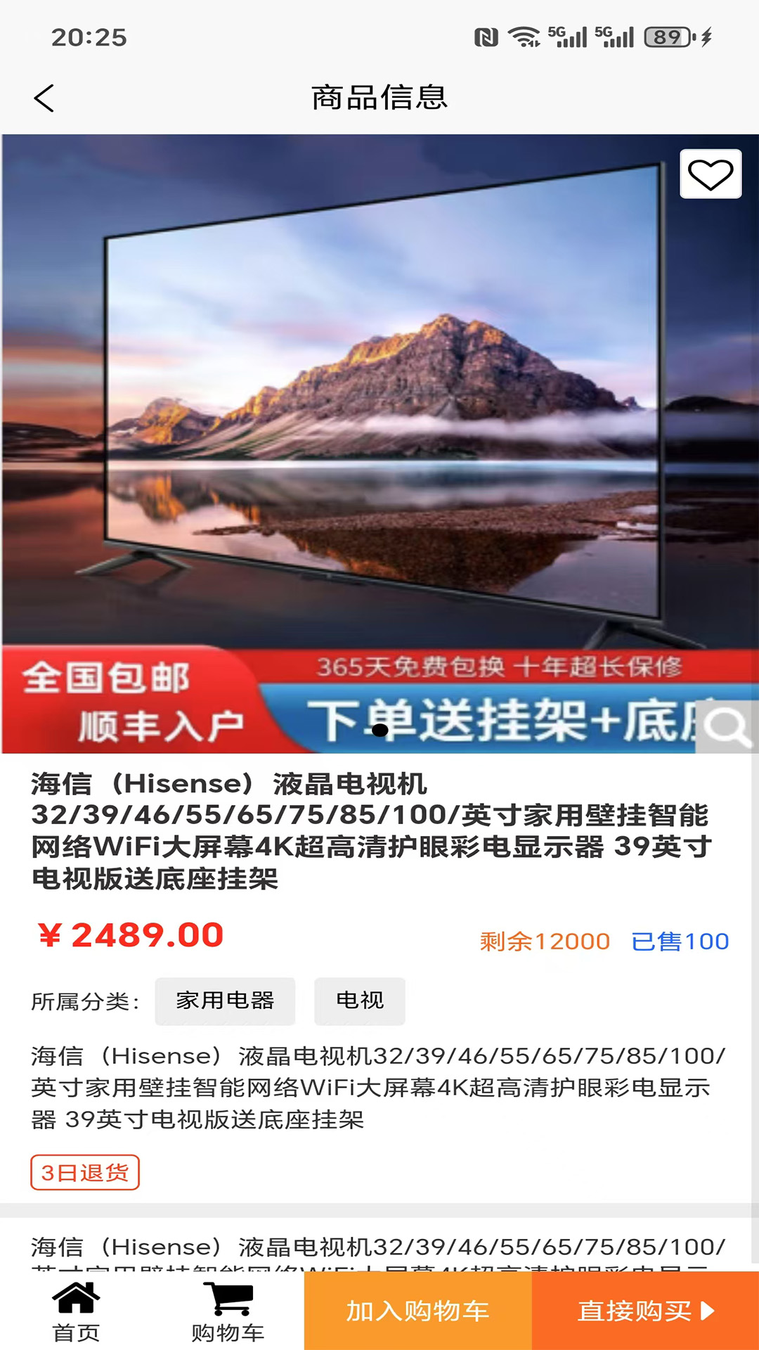 精彩截图-名流购2025官方新版