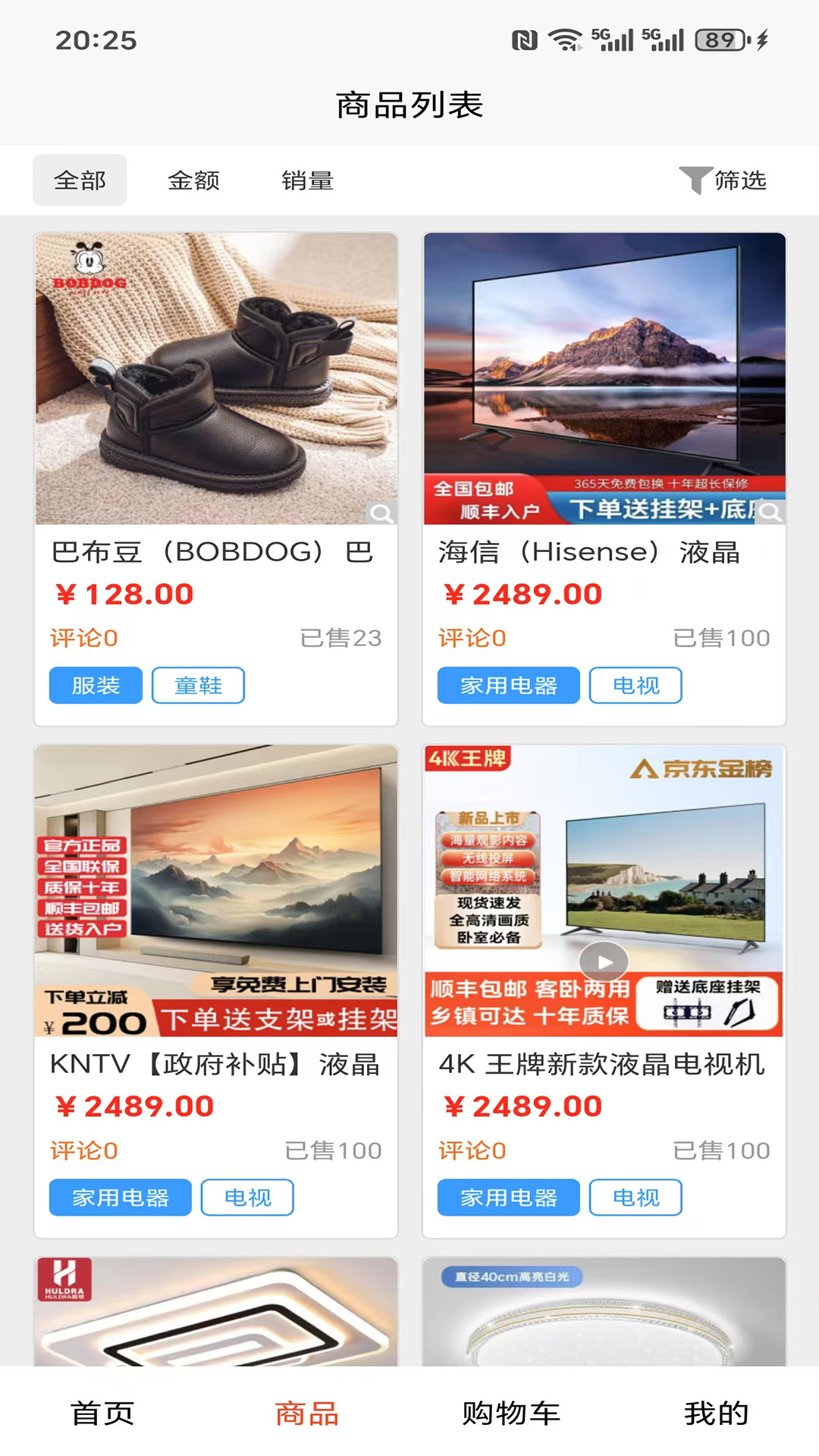 精彩截图-名流购2025官方新版