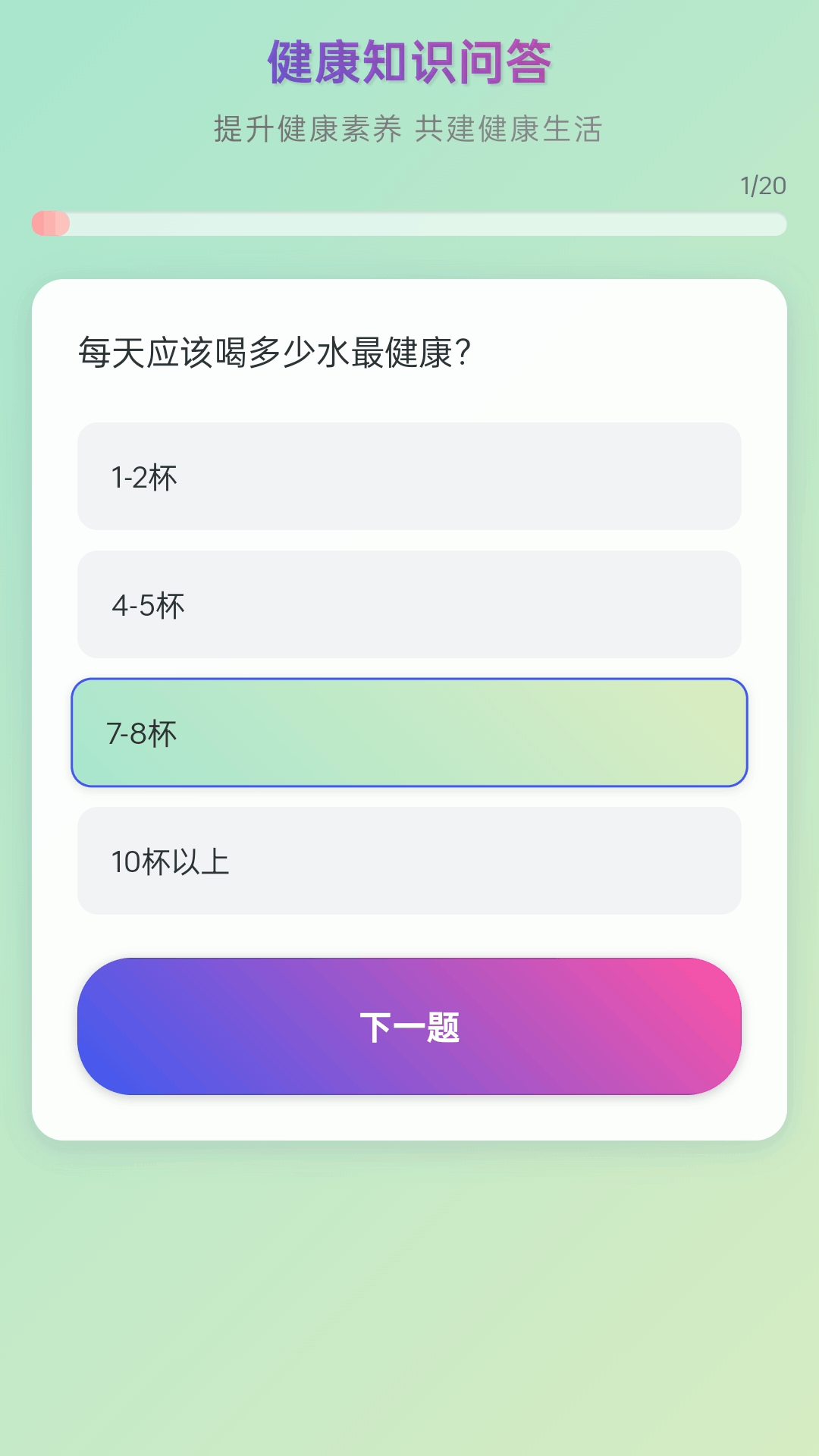 精彩截图-健康走万家2026官方新版