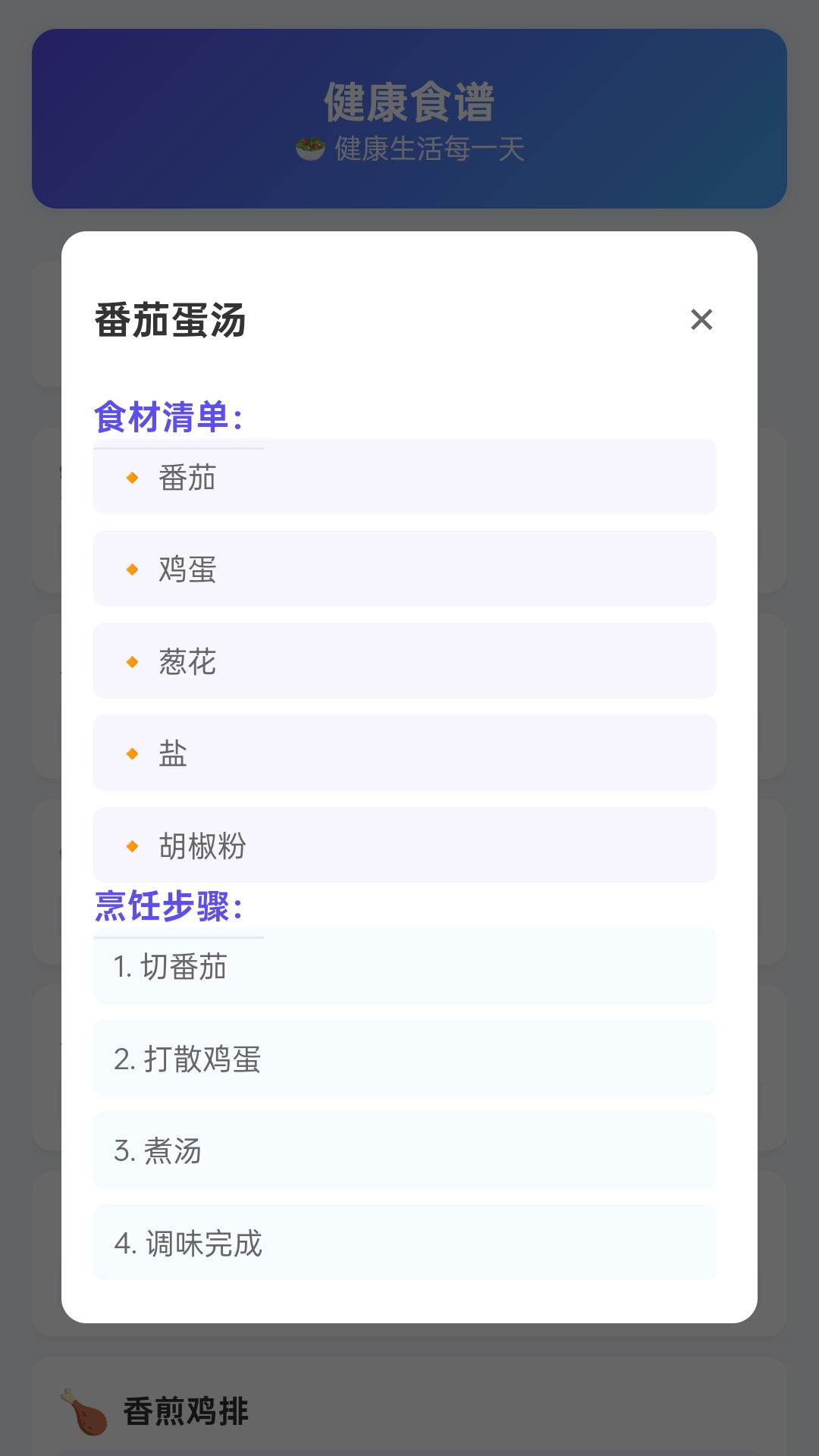 精彩截图-健康走万家2026官方新版