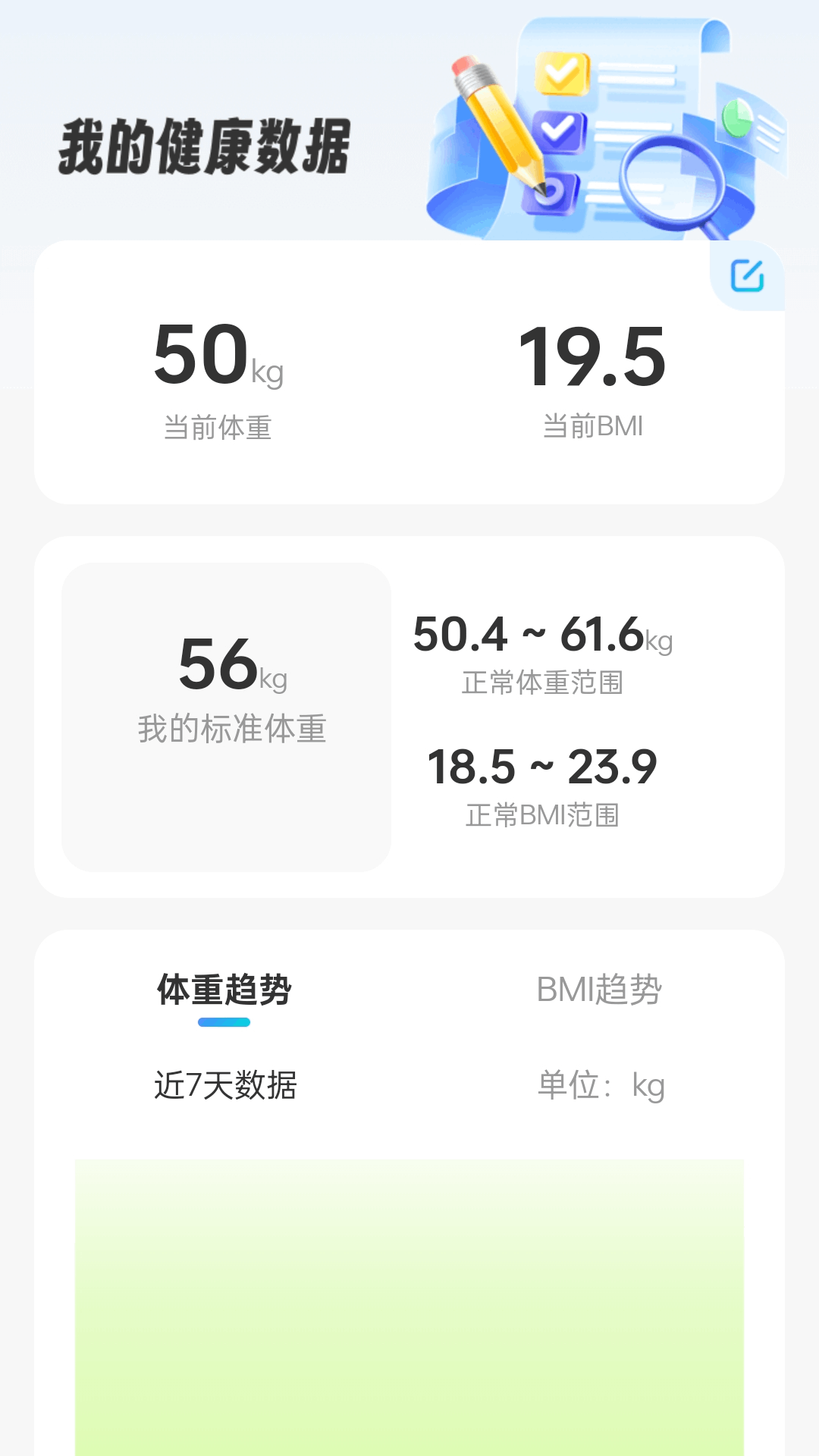 精彩截图-健康走万家2026官方新版