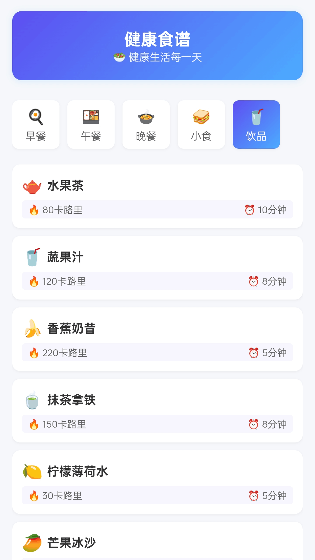 精彩截图-健康走万家2026官方新版