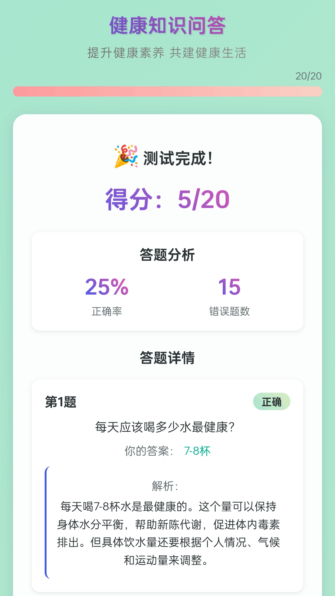 精彩截图-健康走万家2026官方新版