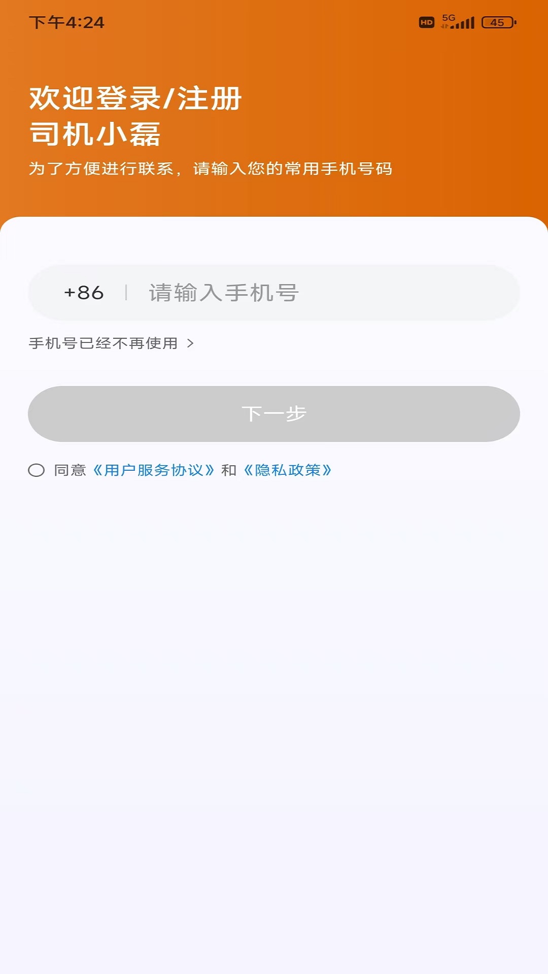 精彩截图-浩瀚出行2025官方新版