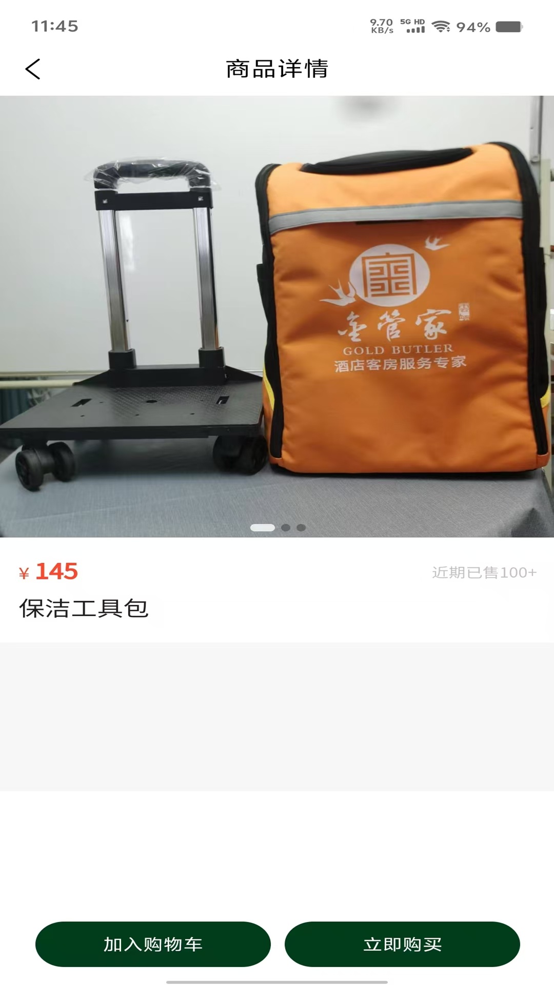 金管家 截图 2