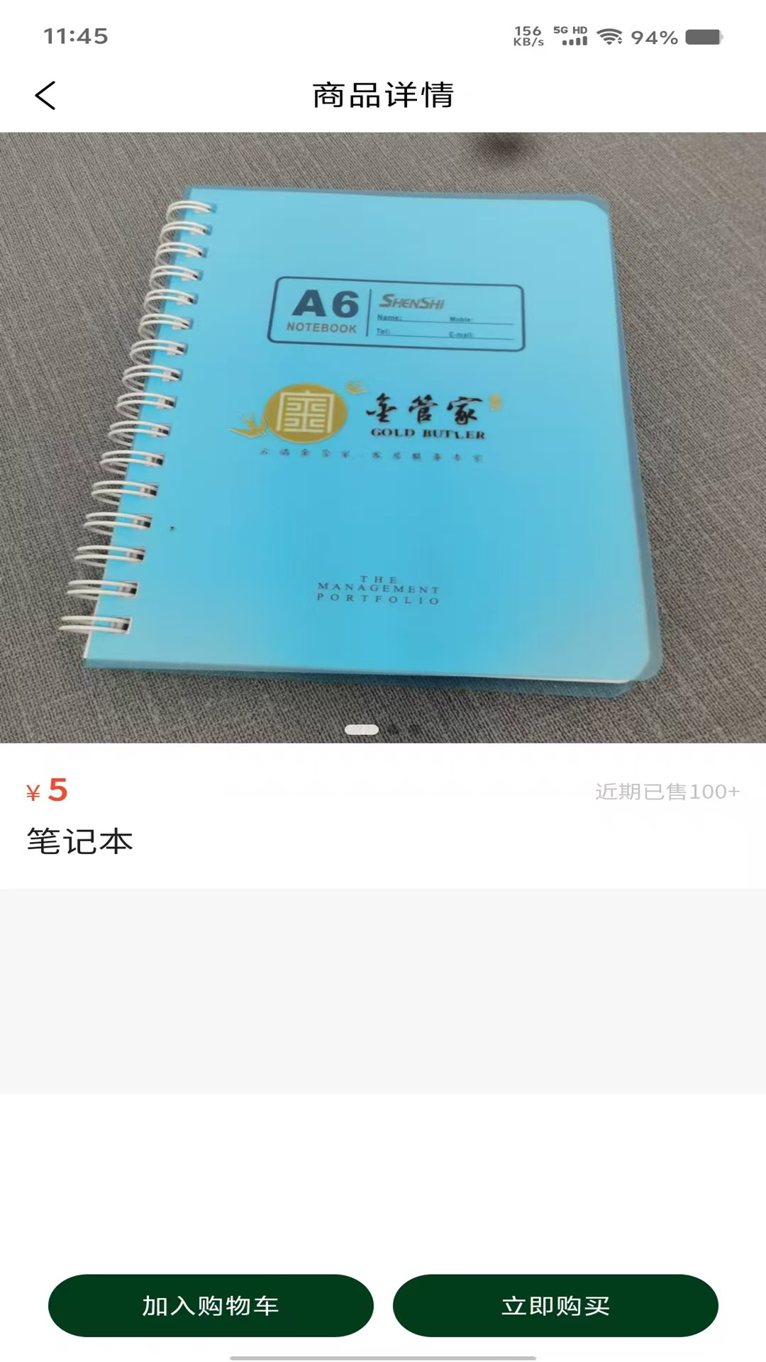 金管家 截图 3