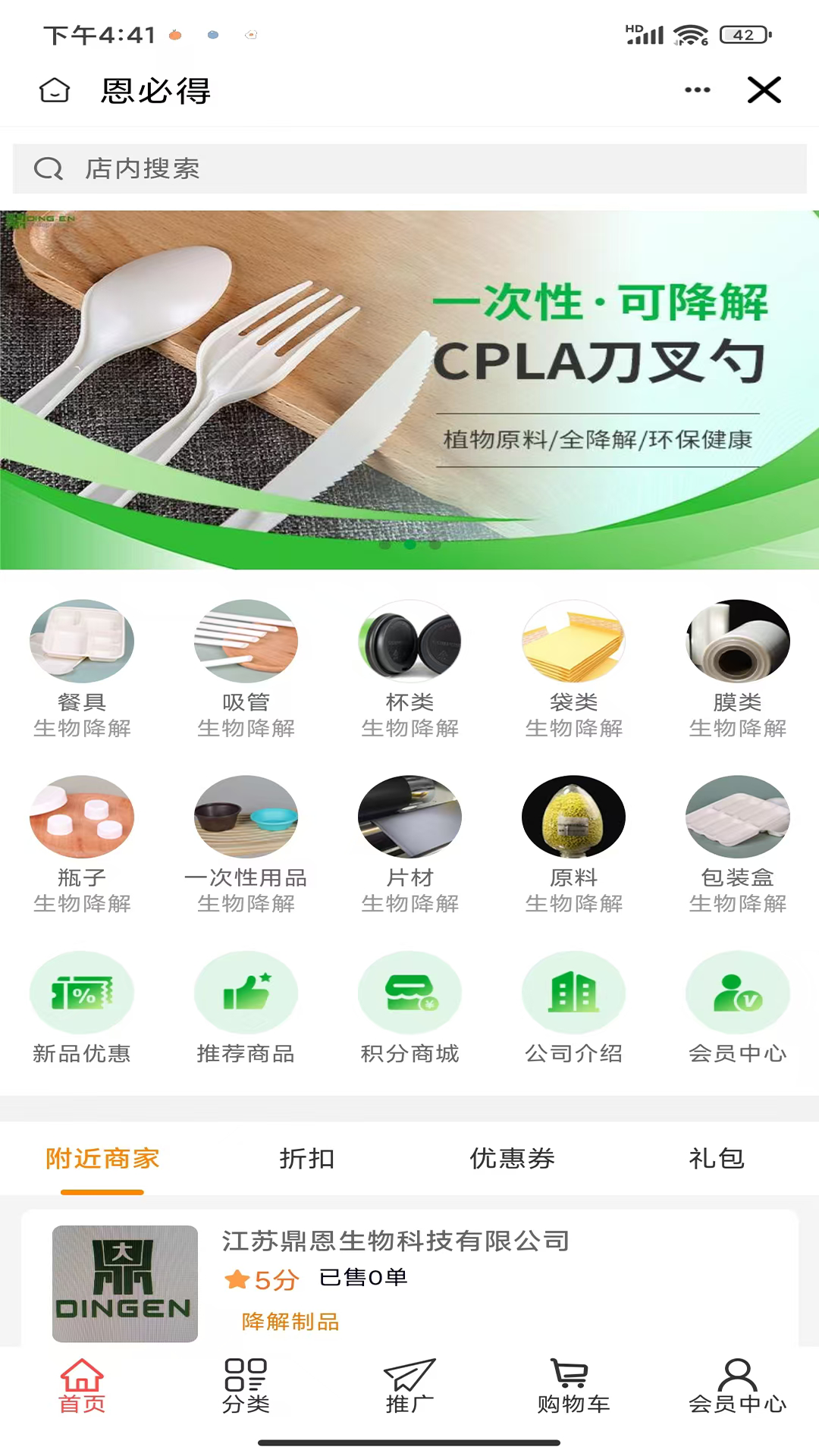 精彩截图-恩必得2025官方新版