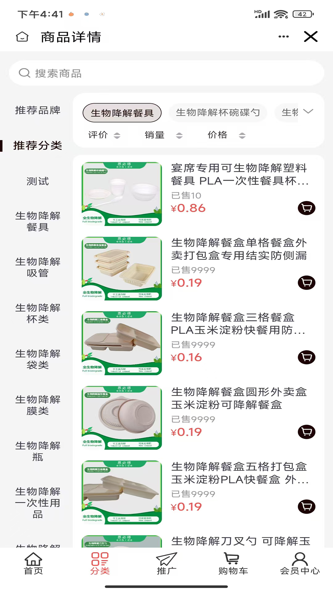 精彩截图-恩必得2025官方新版