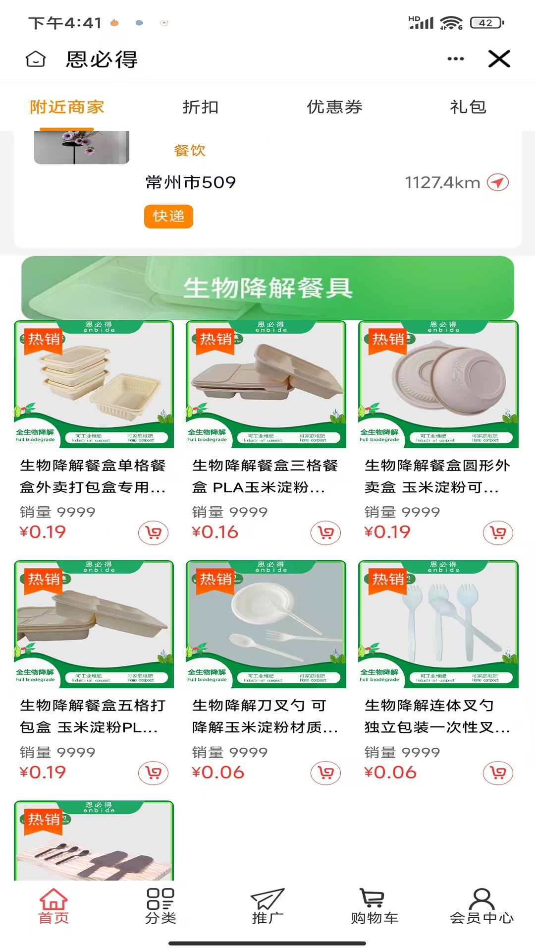 精彩截图-恩必得2025官方新版