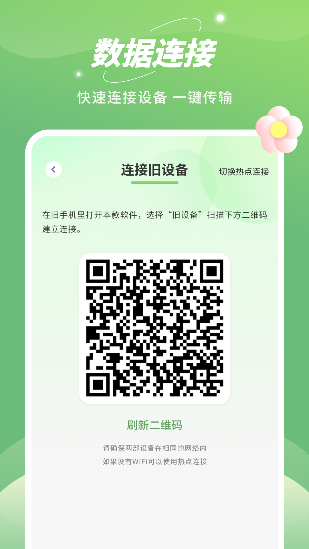 精彩截图-平板克隆2026官方新版