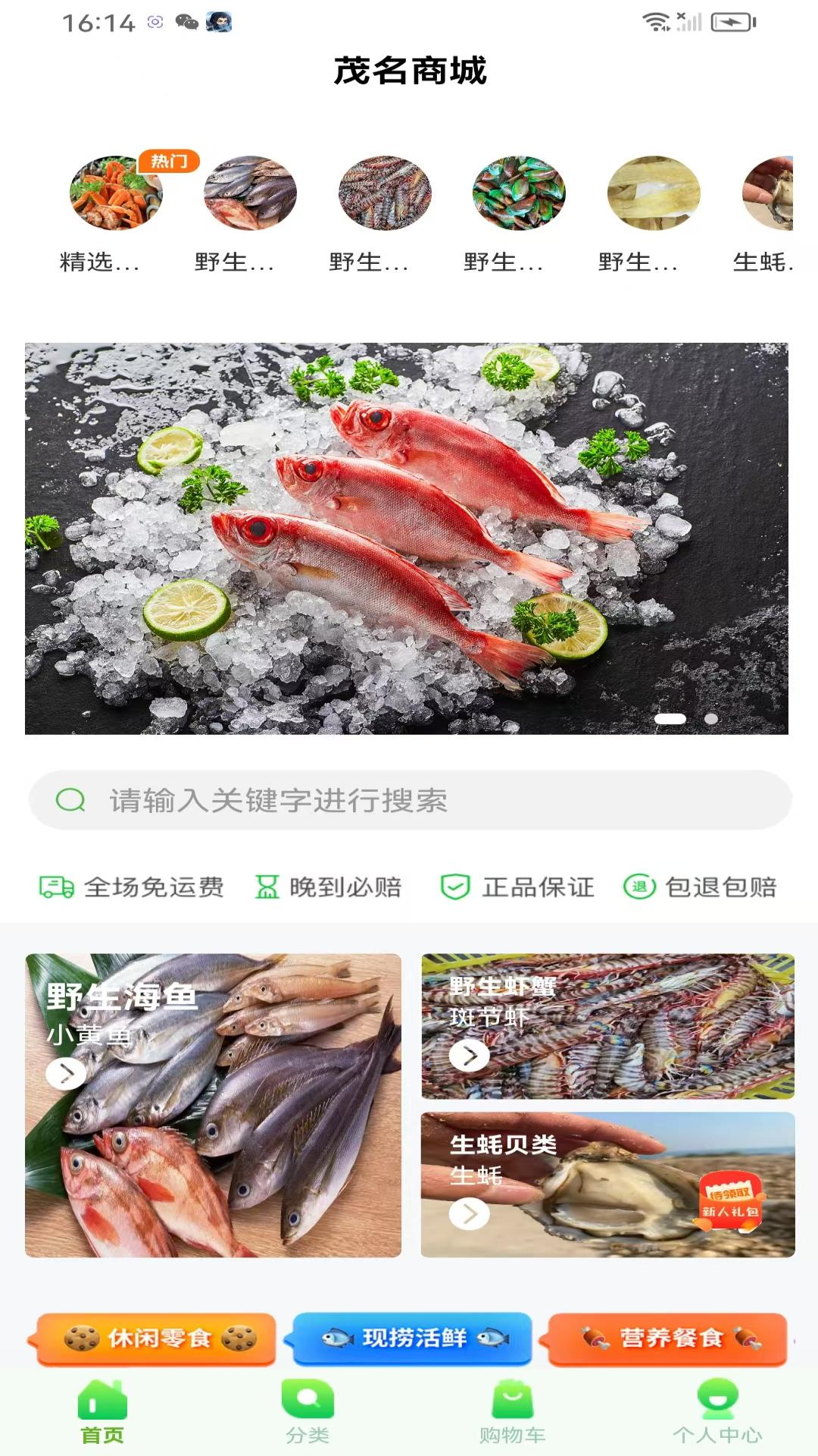 精彩截图-茂名商城2026官方新版