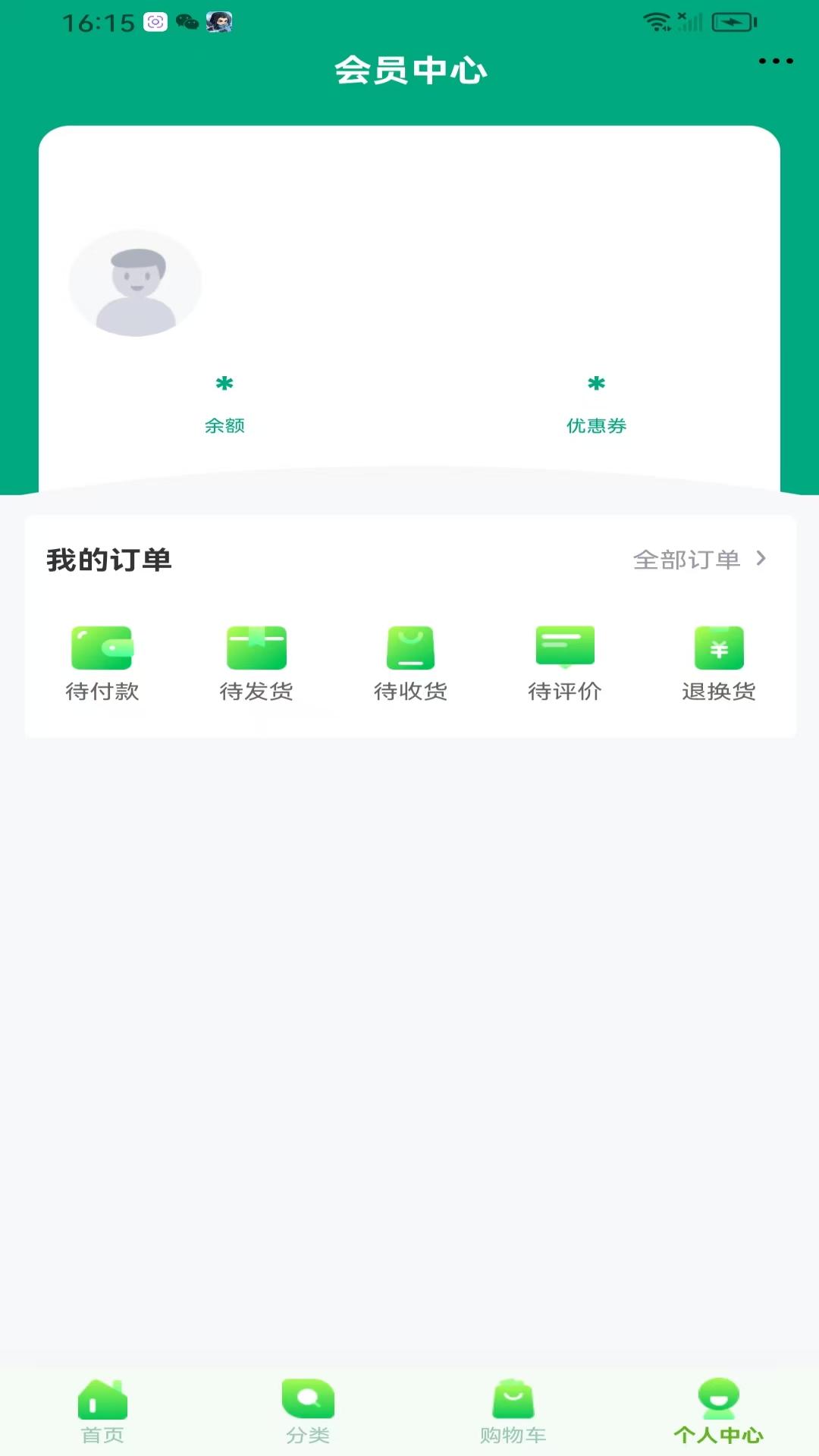 精彩截图-茂名商城2026官方新版